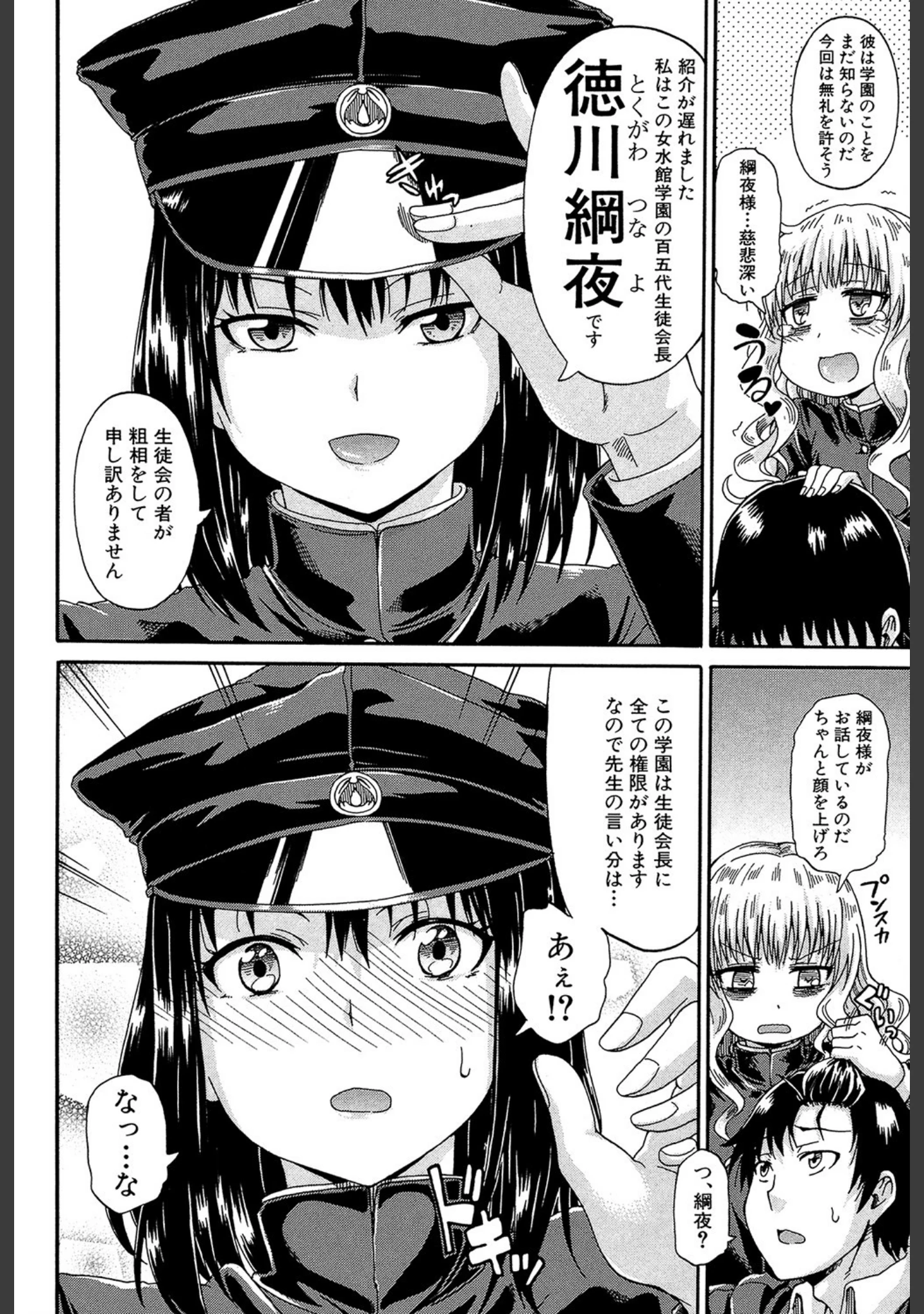「私のおしっこ不文律【1話立ち読み付き】」（高城ごーや） 試し読み 9ページ目