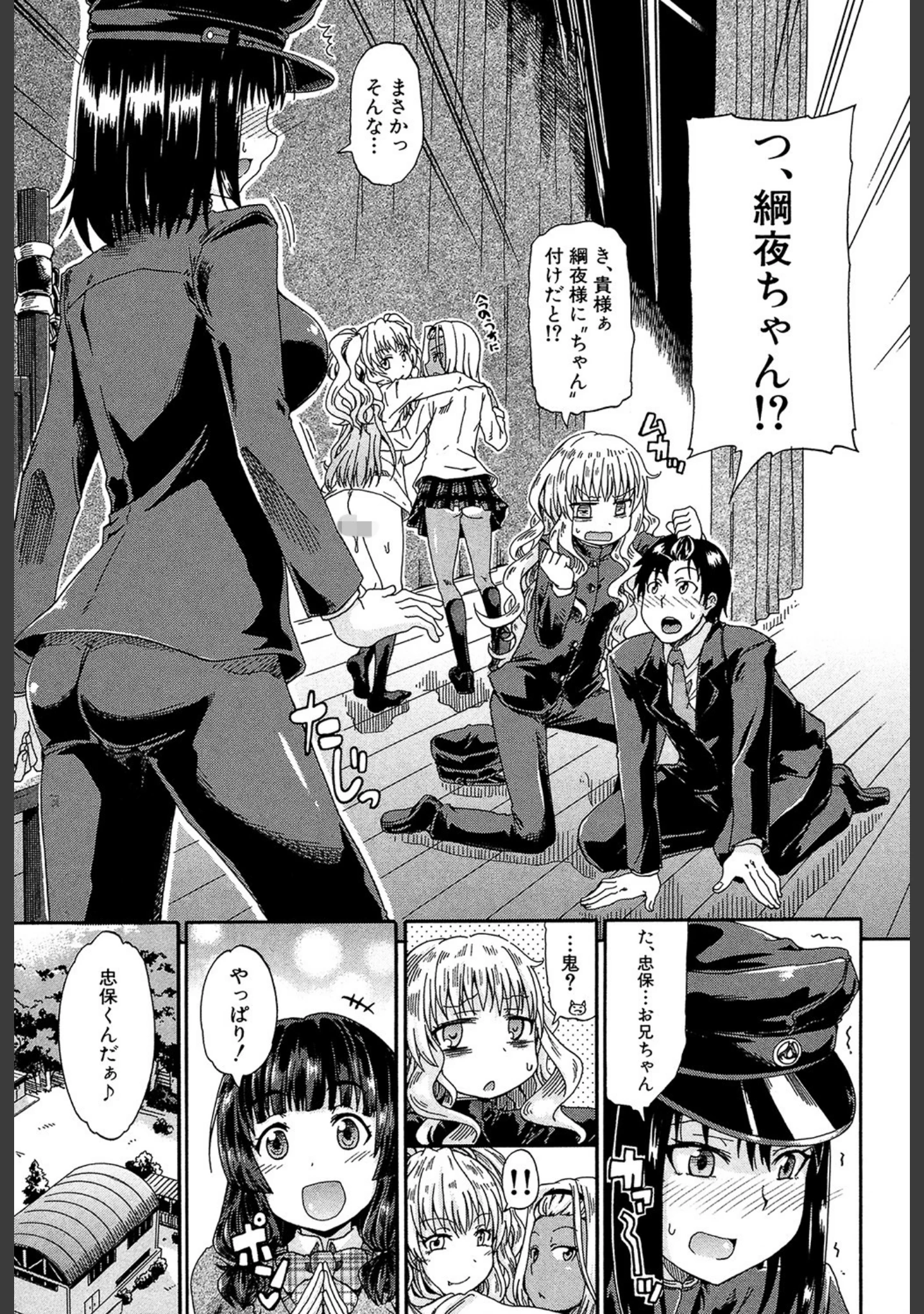 「私のおしっこ不文律【1話立ち読み付き】」（高城ごーや） 試し読み 10ページ目
