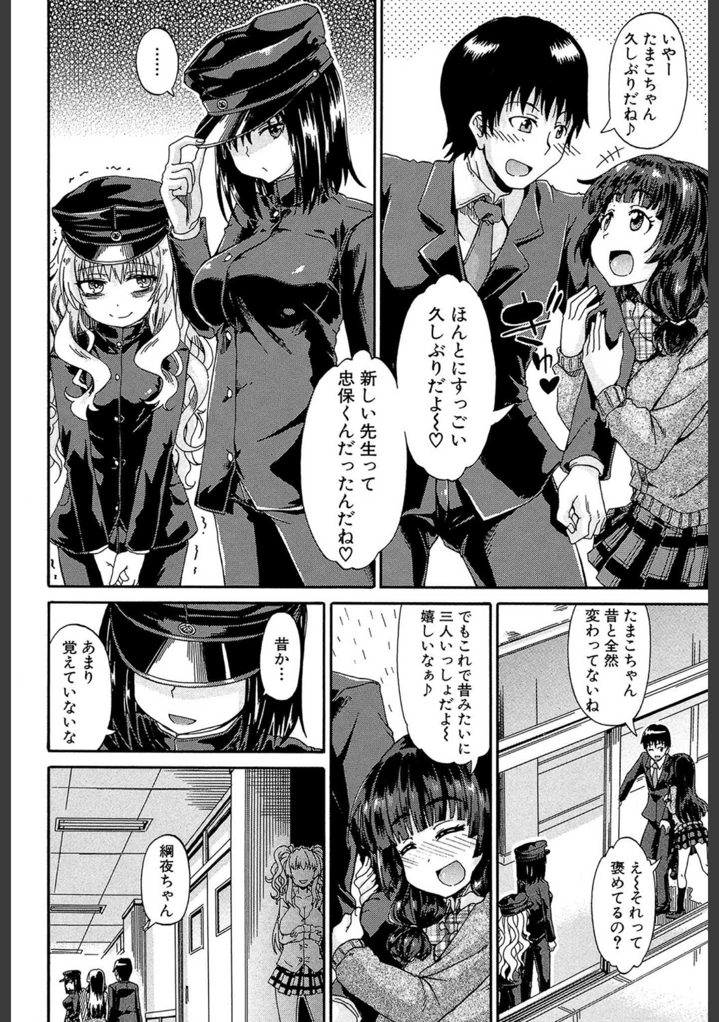 「私のおしっこ不文律【1話立ち読み付き】」（高城ごーや） 試し読み 11ページ目