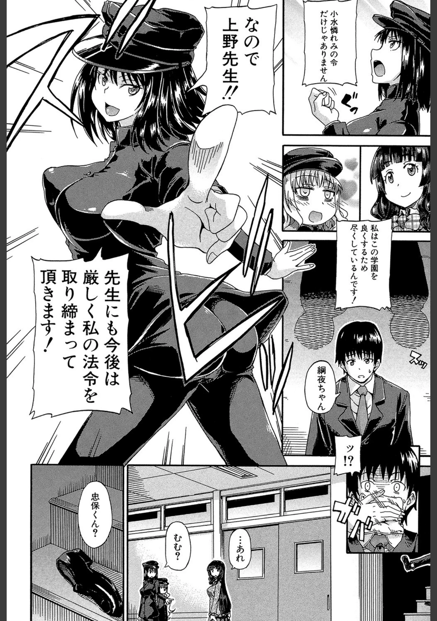 「私のおしっこ不文律【1話立ち読み付き】」（高城ごーや） 試し読み 13ページ目