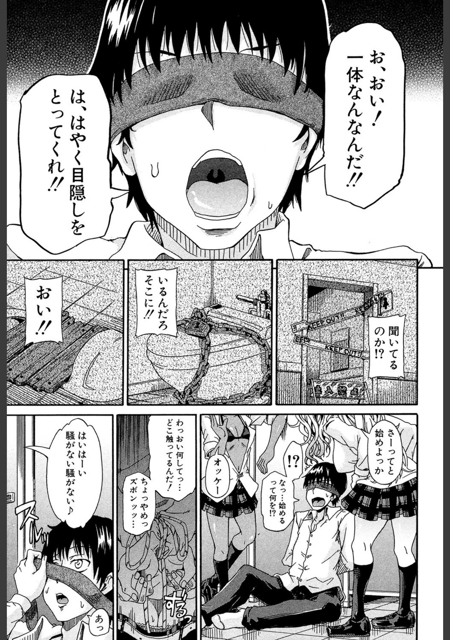 「私のおしっこ不文律【1話立ち読み付き】」（高城ごーや） 試し読み 14ページ目