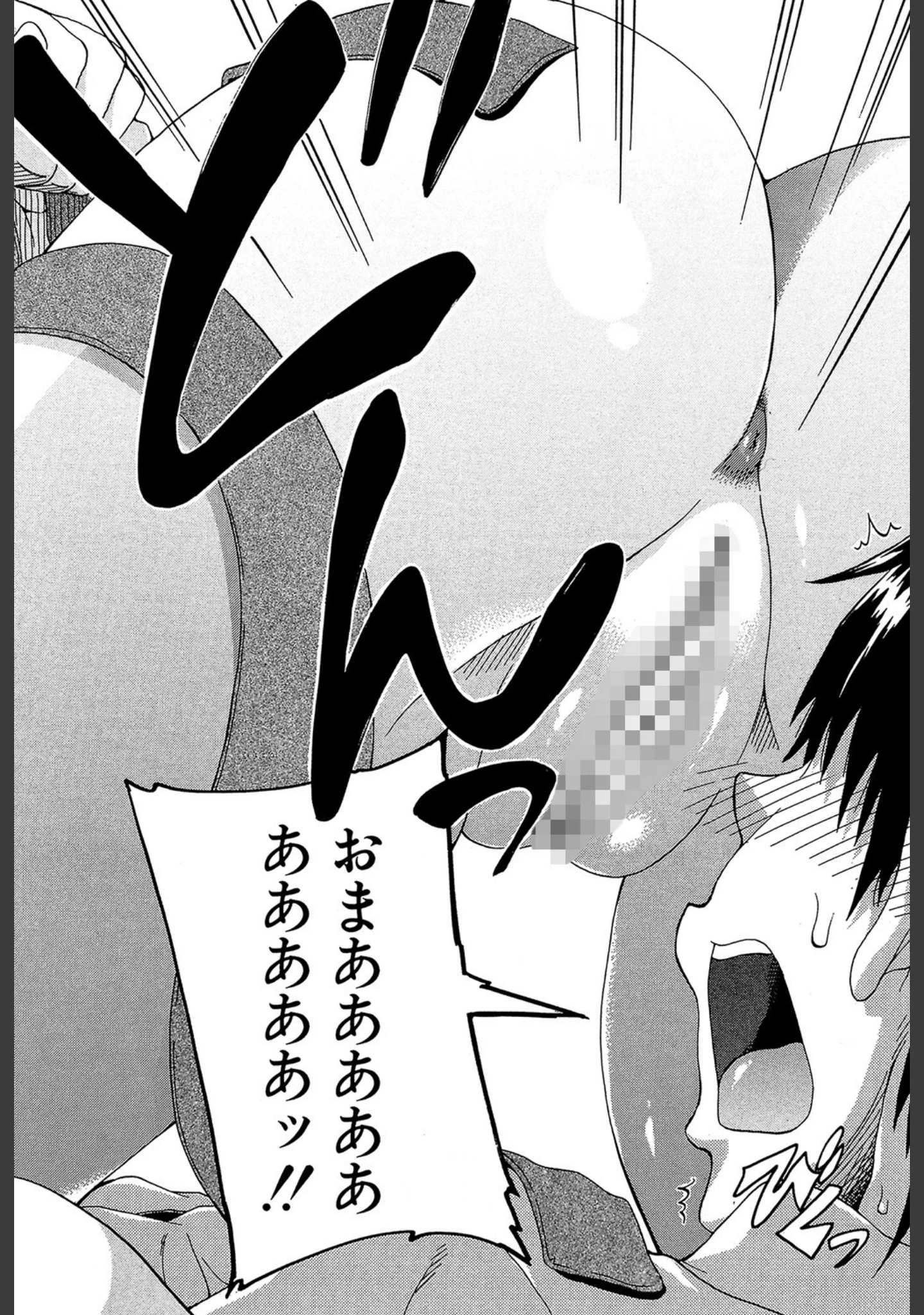 「私のおしっこ不文律【1話立ち読み付き】」（高城ごーや） 試し読み 15ページ目