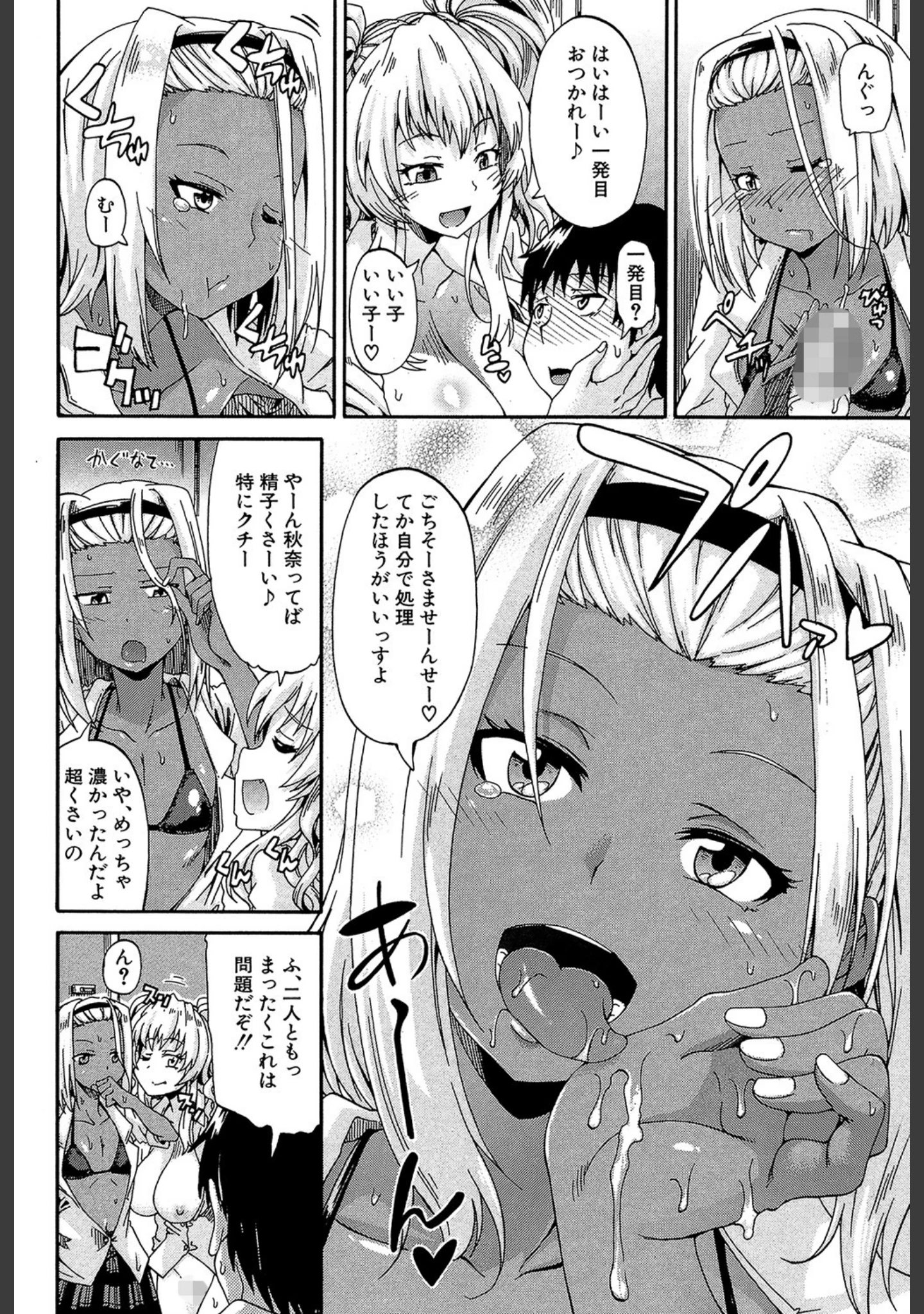 「私のおしっこ不文律【1話立ち読み付き】」（高城ごーや） 試し読み 19ページ目