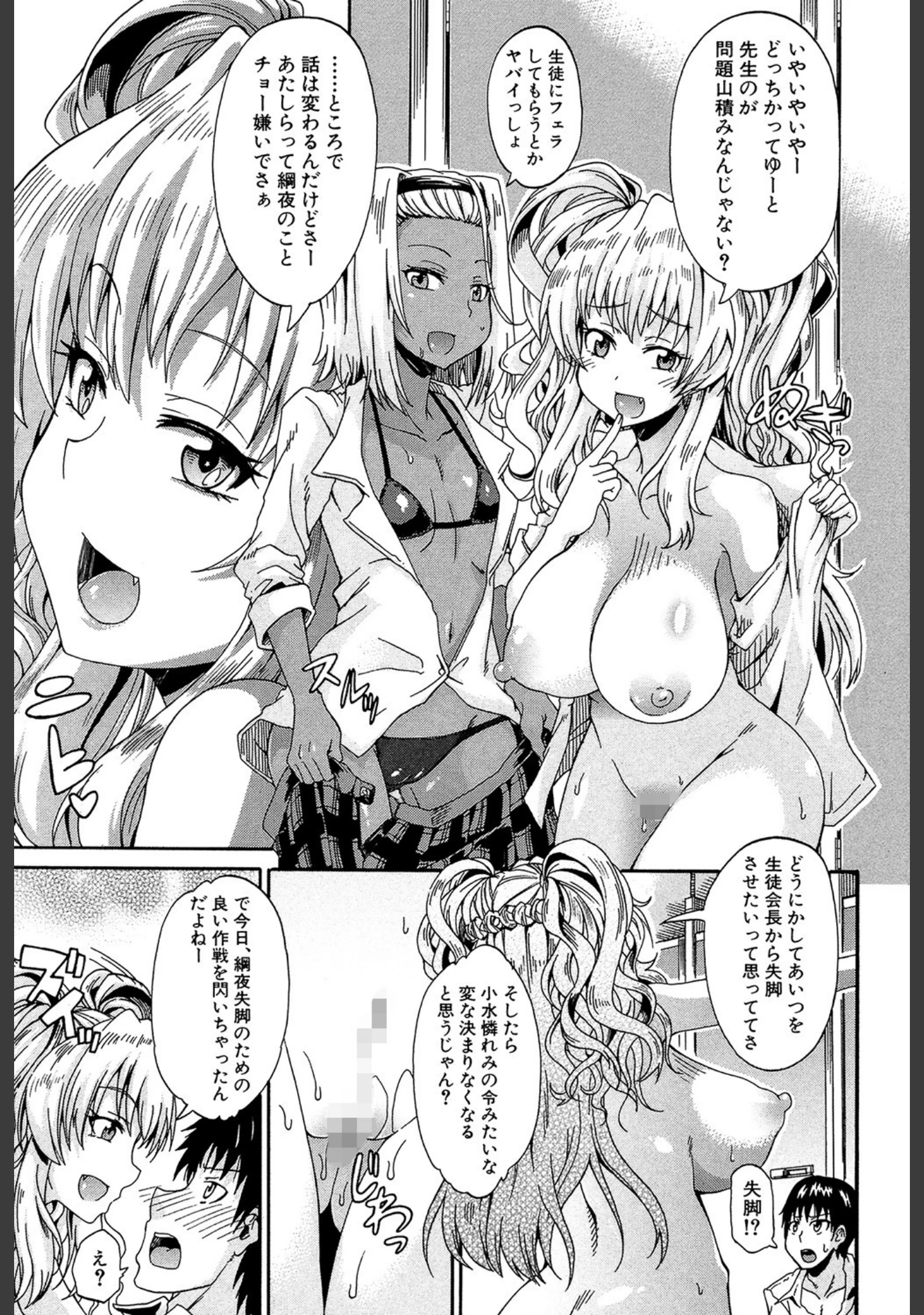 「私のおしっこ不文律【1話立ち読み付き】」（高城ごーや） 試し読み 20ページ目