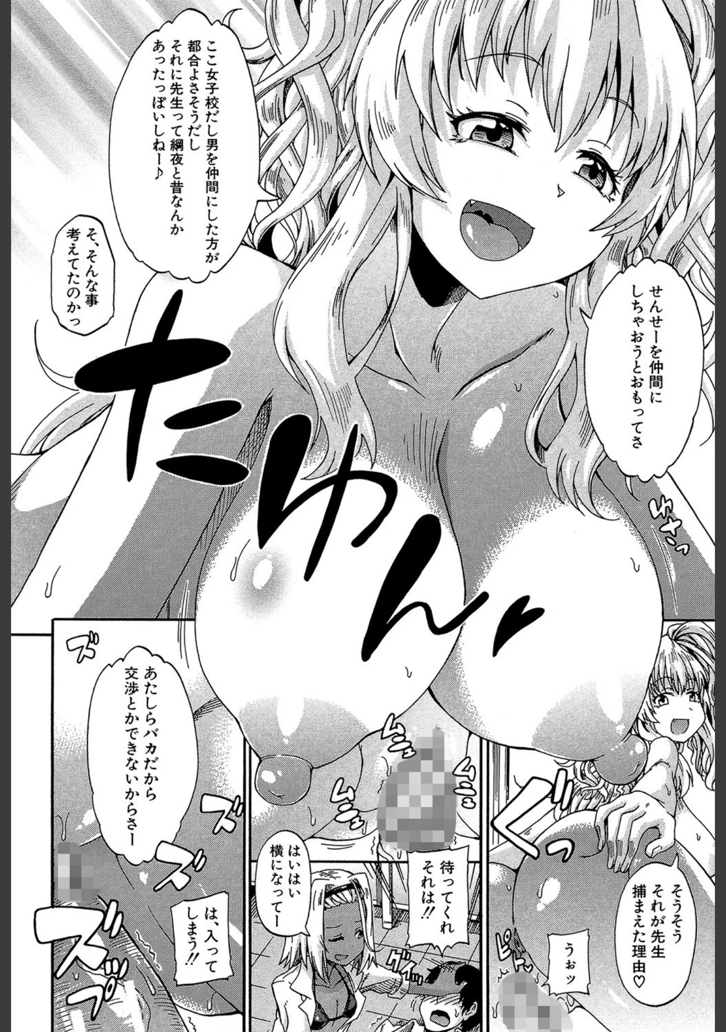「私のおしっこ不文律【1話立ち読み付き】」（高城ごーや） 試し読み 21ページ目