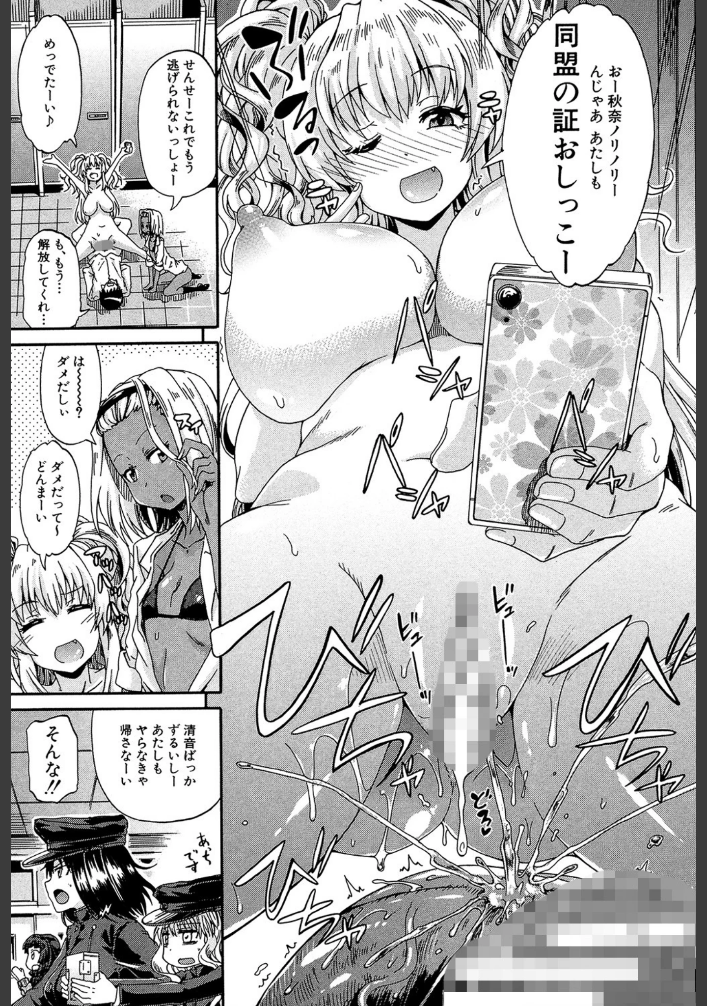 「私のおしっこ不文律【1話立ち読み付き】」（高城ごーや） 試し読み 26ページ目