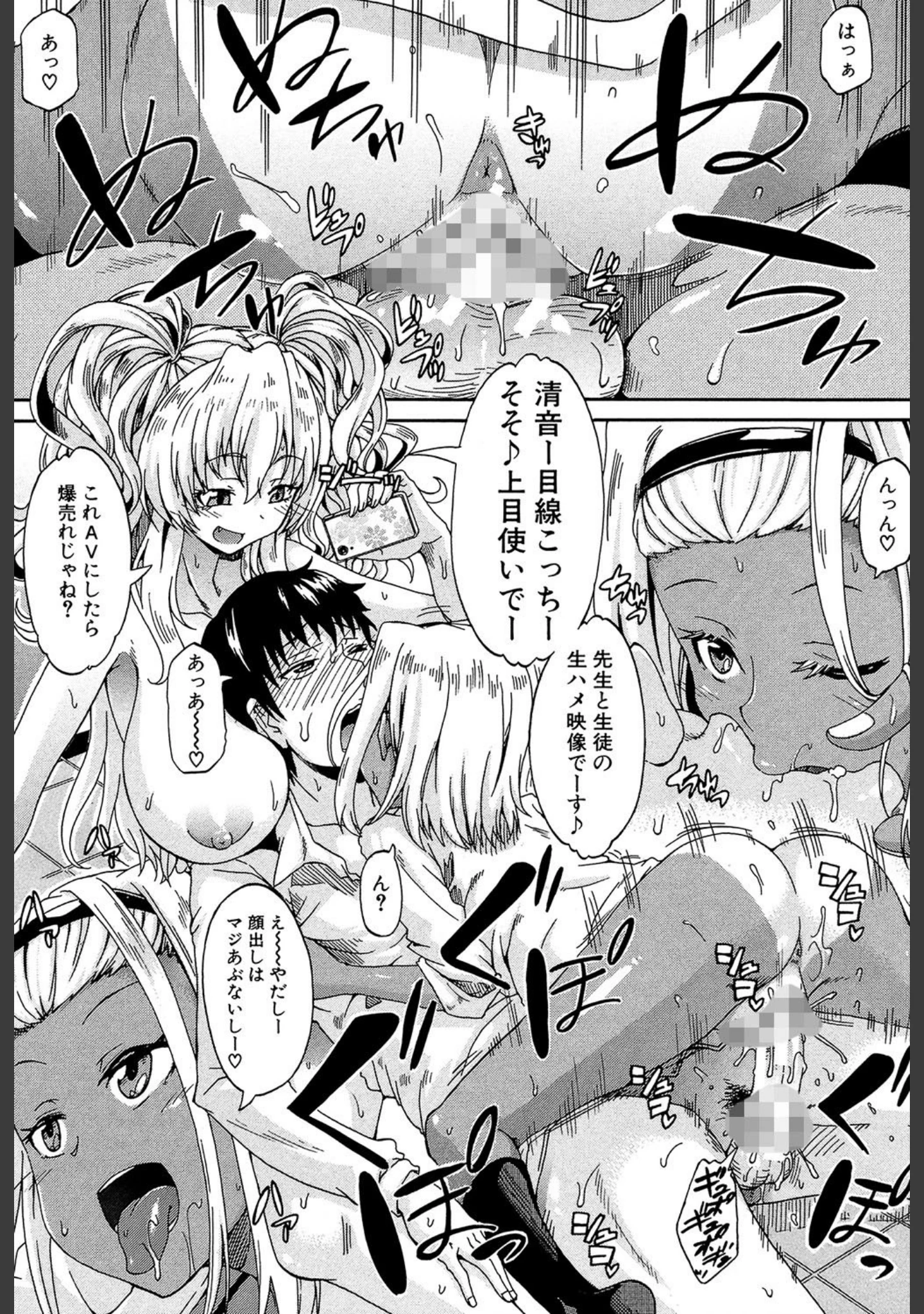 「私のおしっこ不文律【1話立ち読み付き】」（高城ごーや） 試し読み 27ページ目