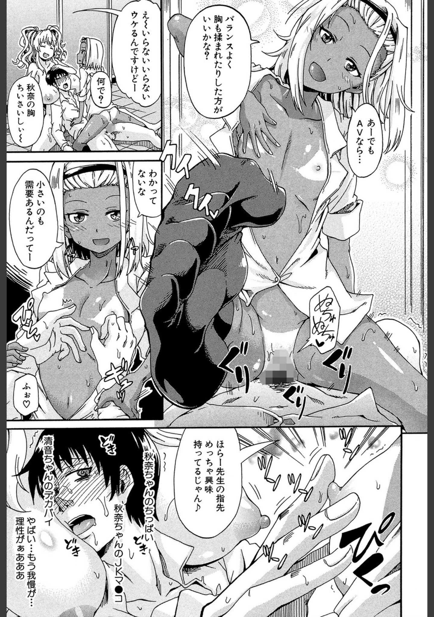 「私のおしっこ不文律【1話立ち読み付き】」（高城ごーや） 試し読み 28ページ目