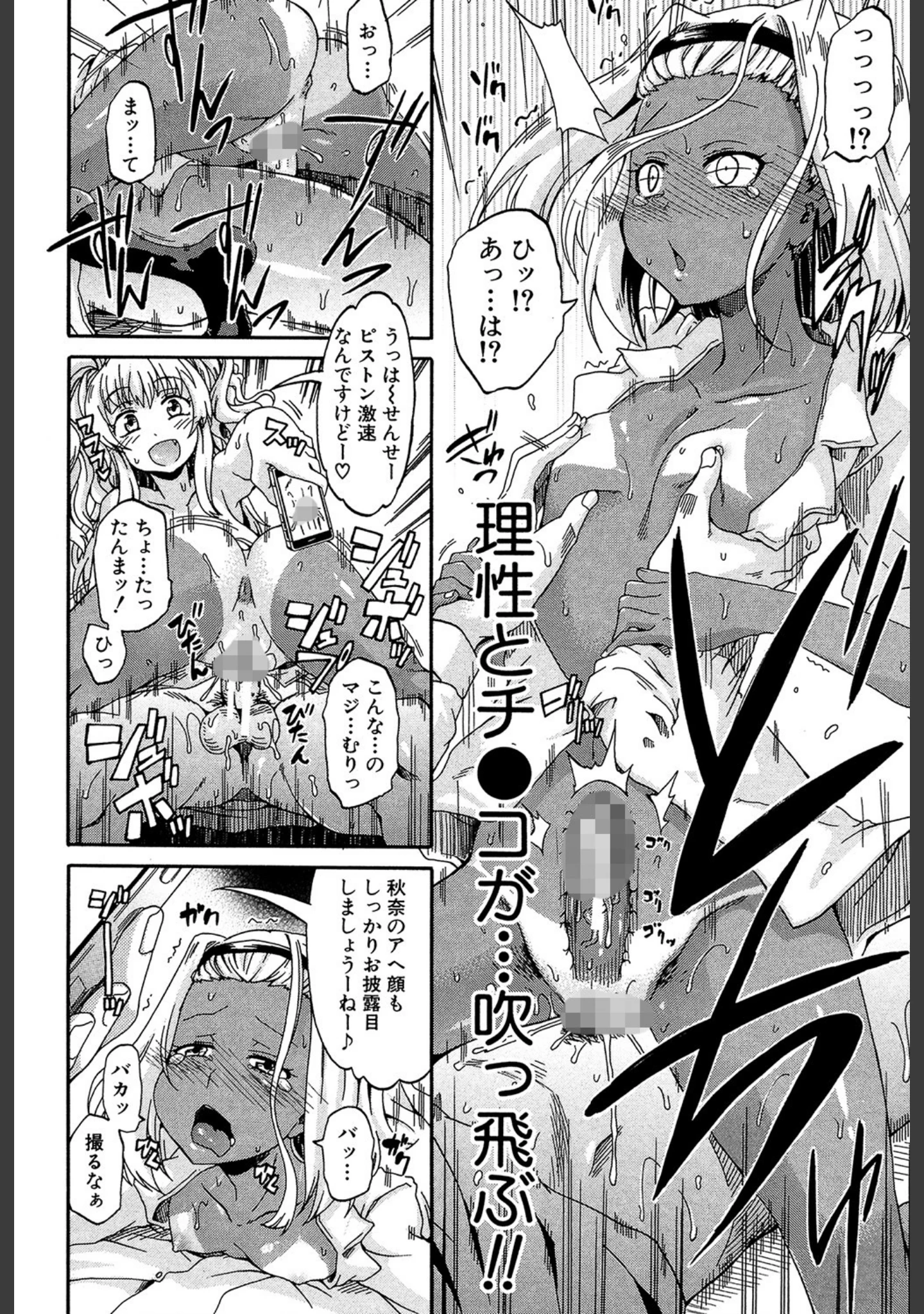 「私のおしっこ不文律【1話立ち読み付き】」（高城ごーや） 試し読み 29ページ目