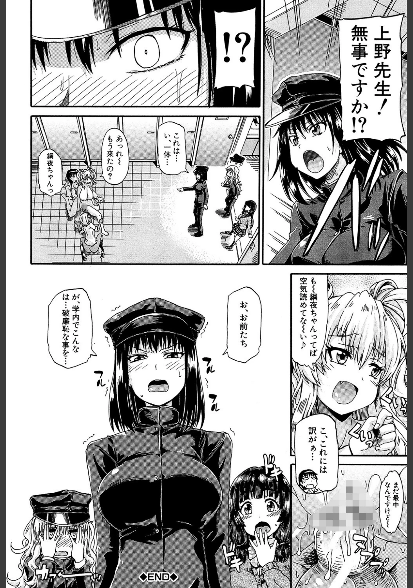 「私のおしっこ不文律【1話立ち読み付き】」（高城ごーや） 試し読み 31ページ目