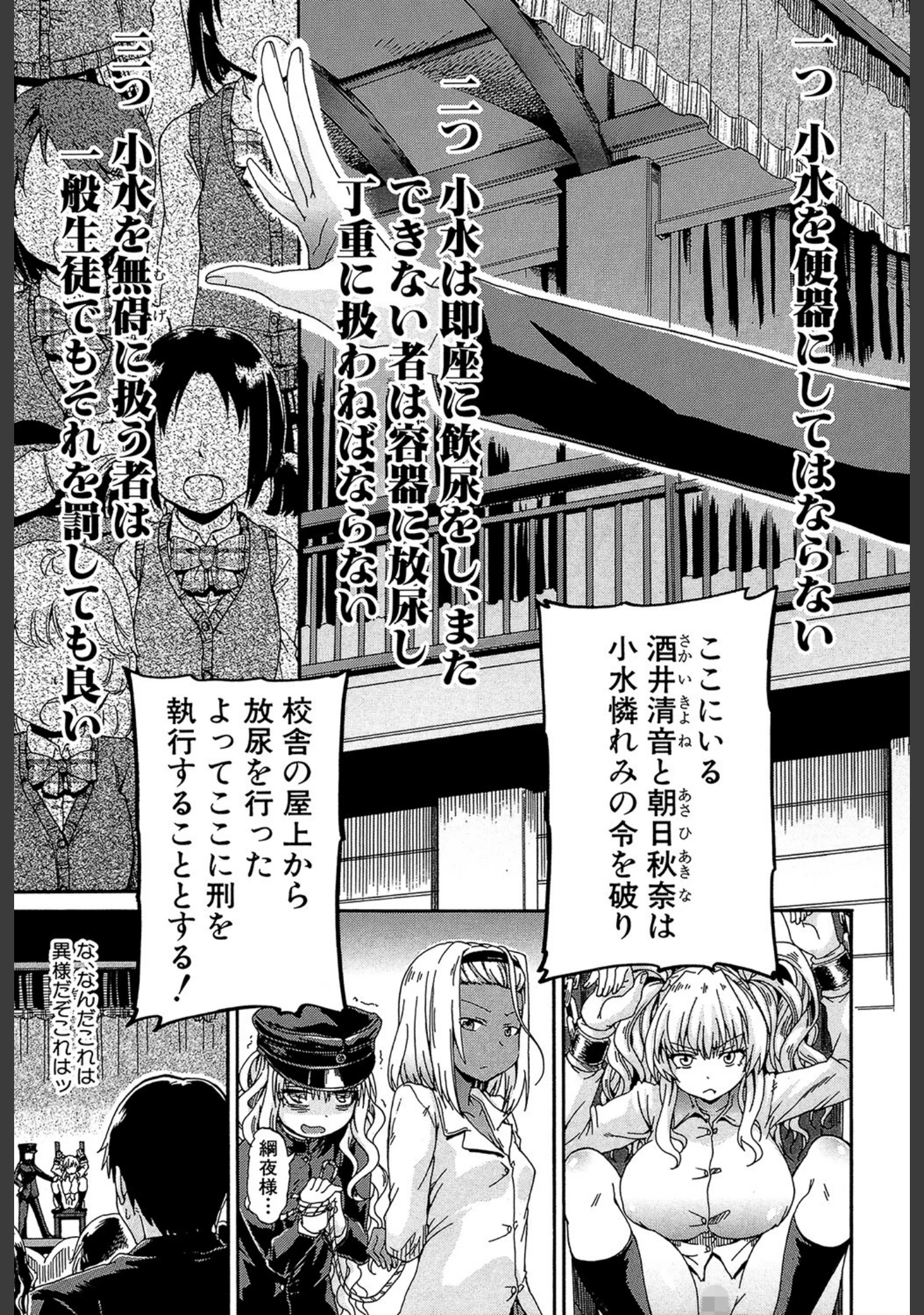 「私のおしっこ不文律【1話立ち読み付き】」（高城ごーや） 試し読み 4ページ目