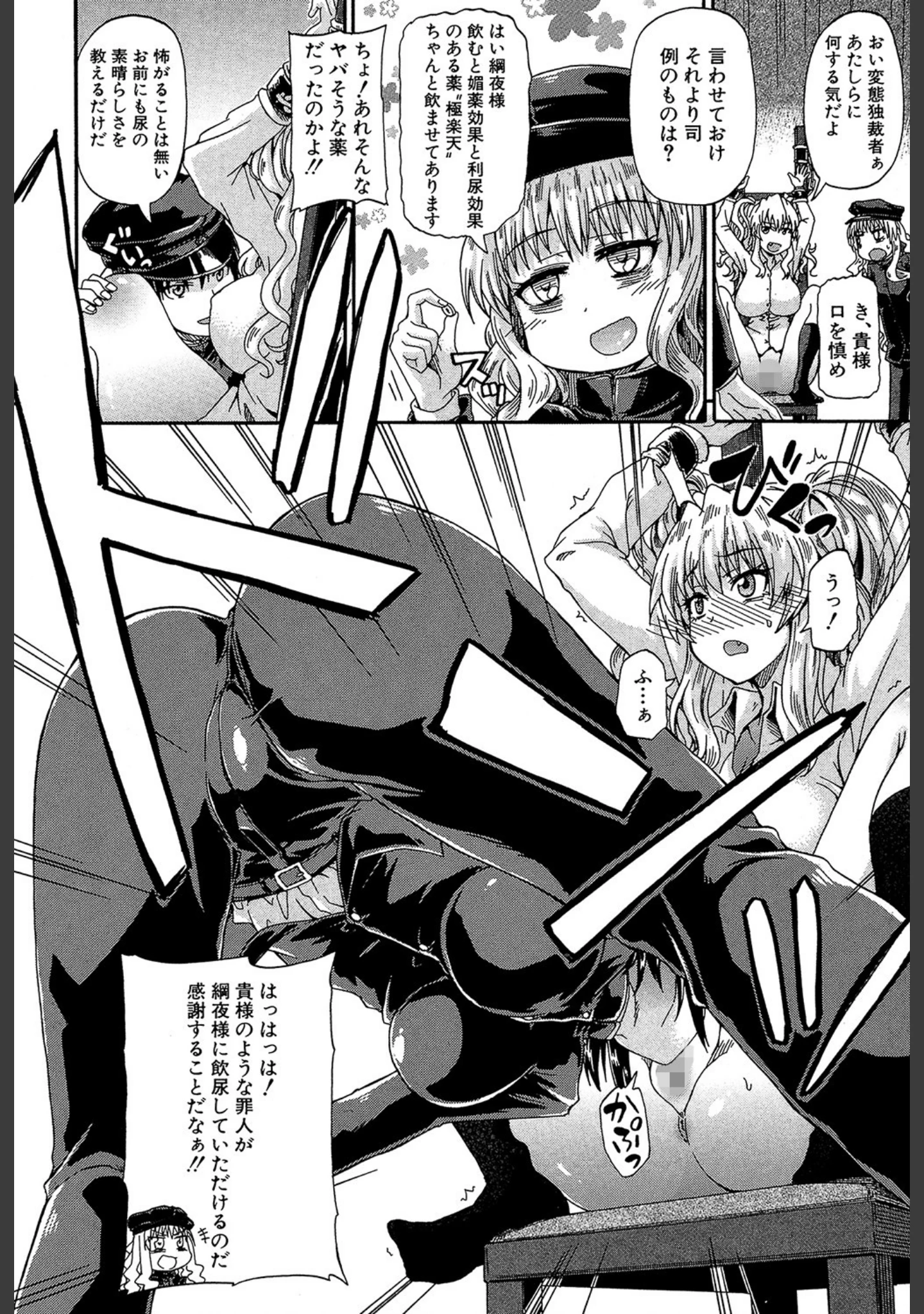「私のおしっこ不文律【1話立ち読み付き】」（高城ごーや） 試し読み 5ページ目