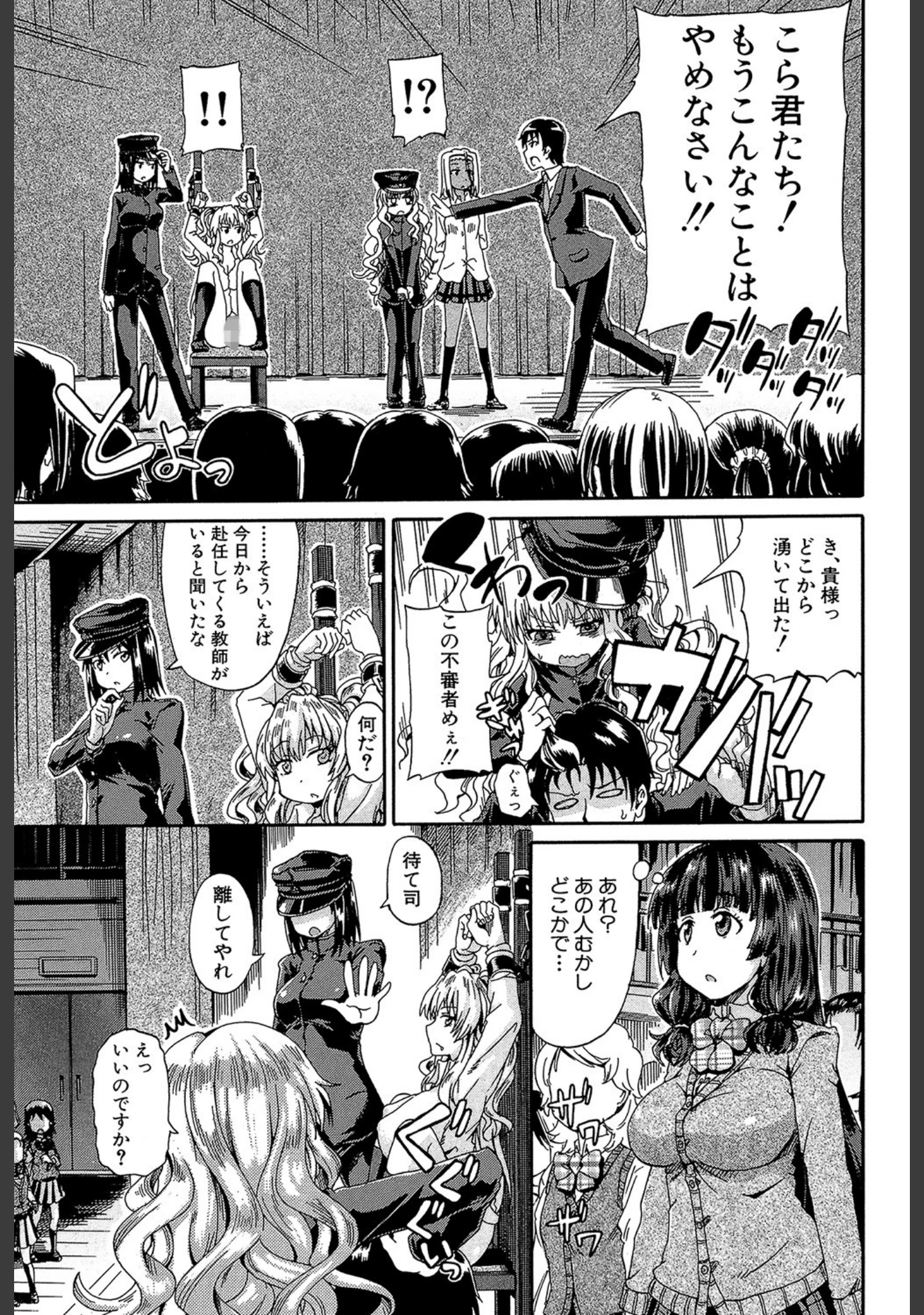 「私のおしっこ不文律【1話立ち読み付き】」（高城ごーや） 試し読み 8ページ目