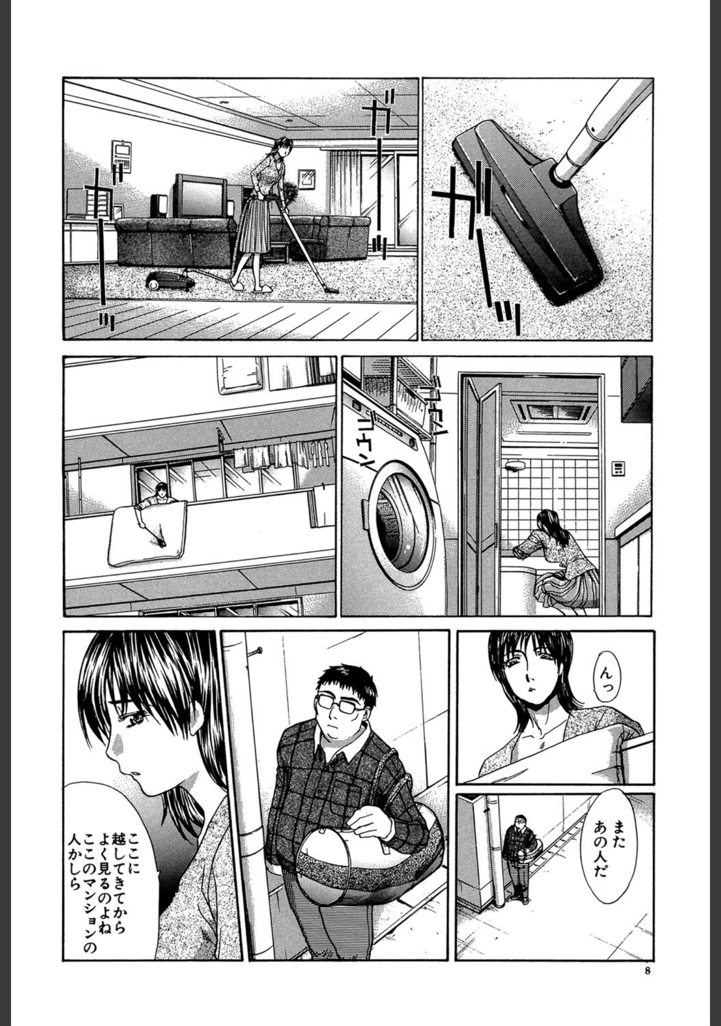 「妻・杏子【1話立ち読み付き】」（板場広し） 試し読み 5ページ目