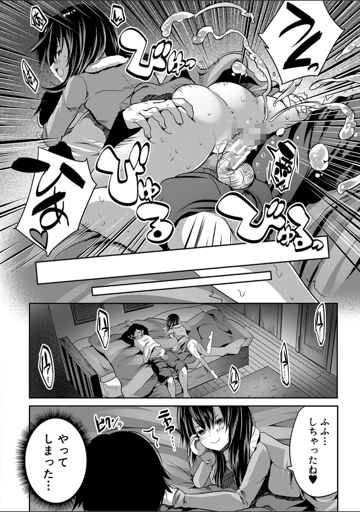 「えっちな妹とちびっ娘ハーレム【1話立ち読み付き】」（創田ぐみ） 試し読み 19ページ目