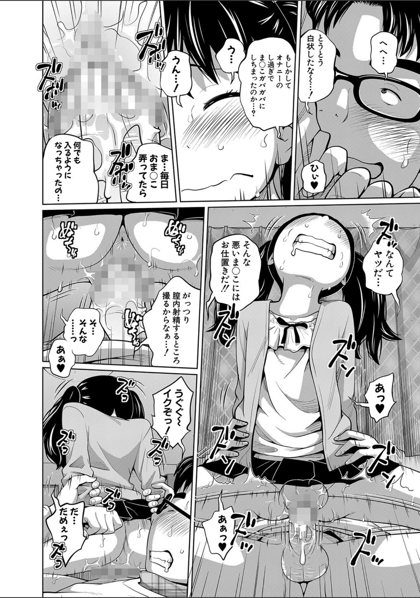 「曖妹だいありぃ」（椿十四郎） 試し読み 23ページ目