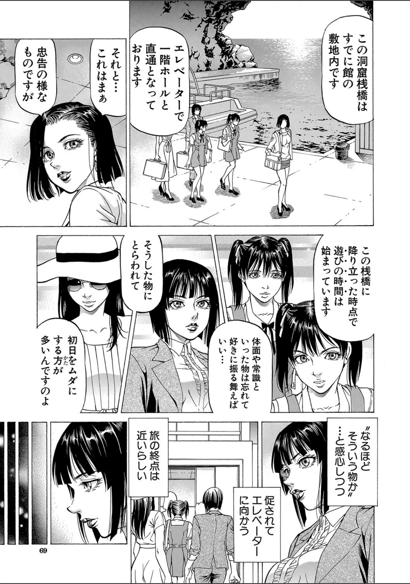 「搾精女子【1話立ち読み付き】」（香吹茂之） 試し読み 12ページ目