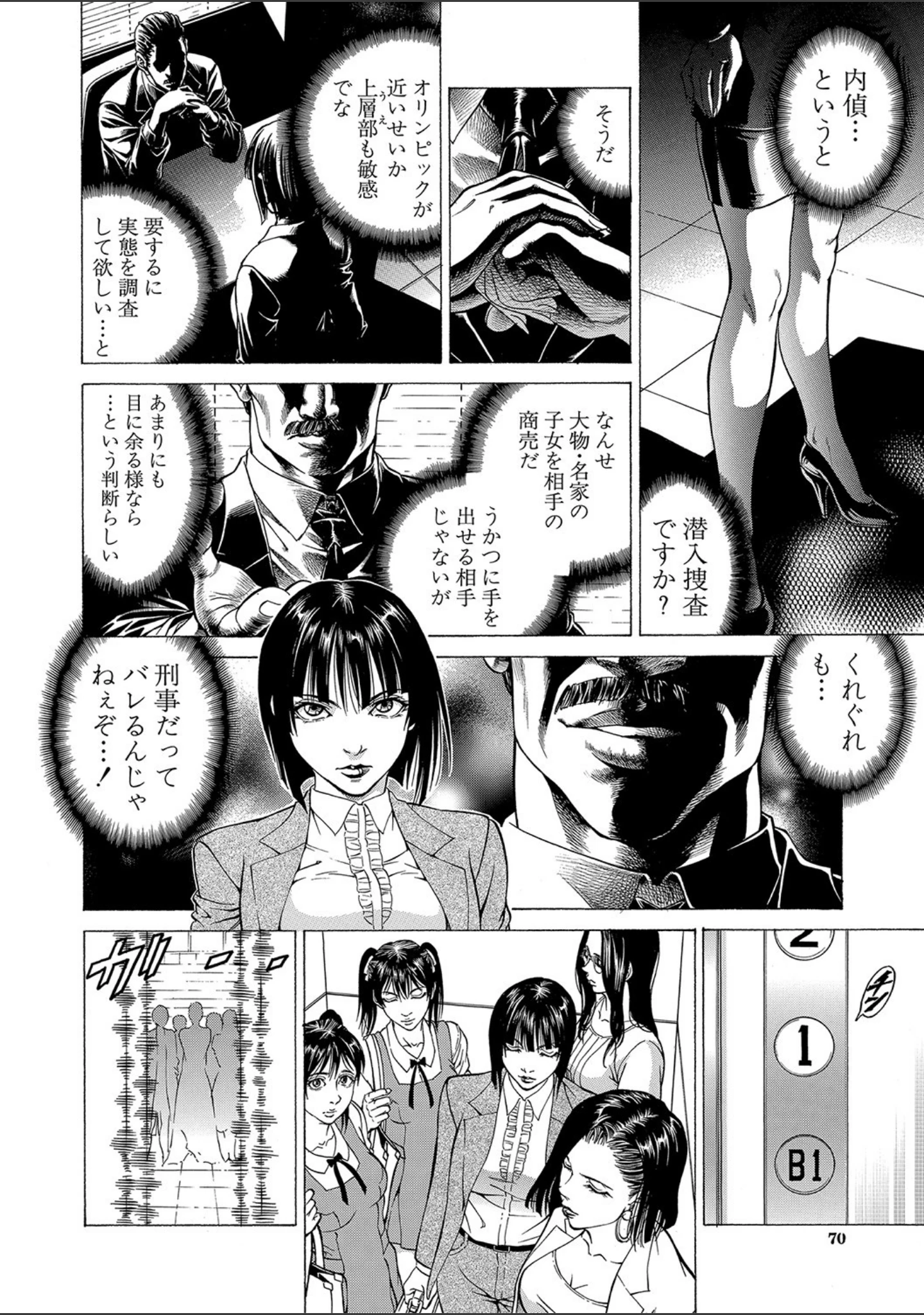 「搾精女子【1話立ち読み付き】」（香吹茂之） 試し読み 13ページ目