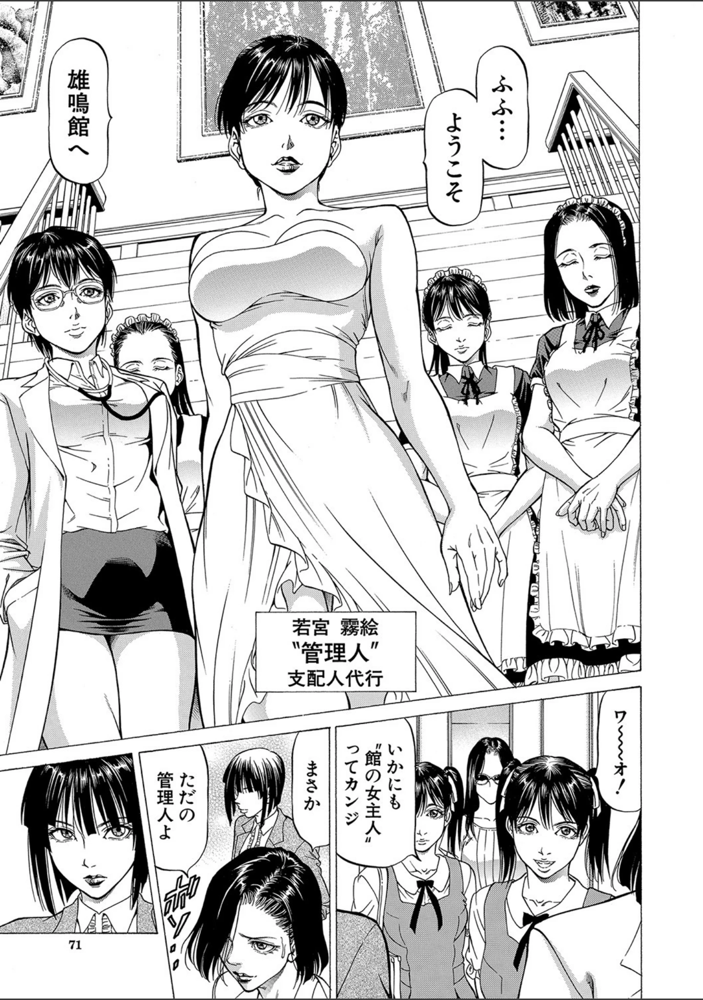 「搾精女子【1話立ち読み付き】」（香吹茂之） 試し読み 14ページ目