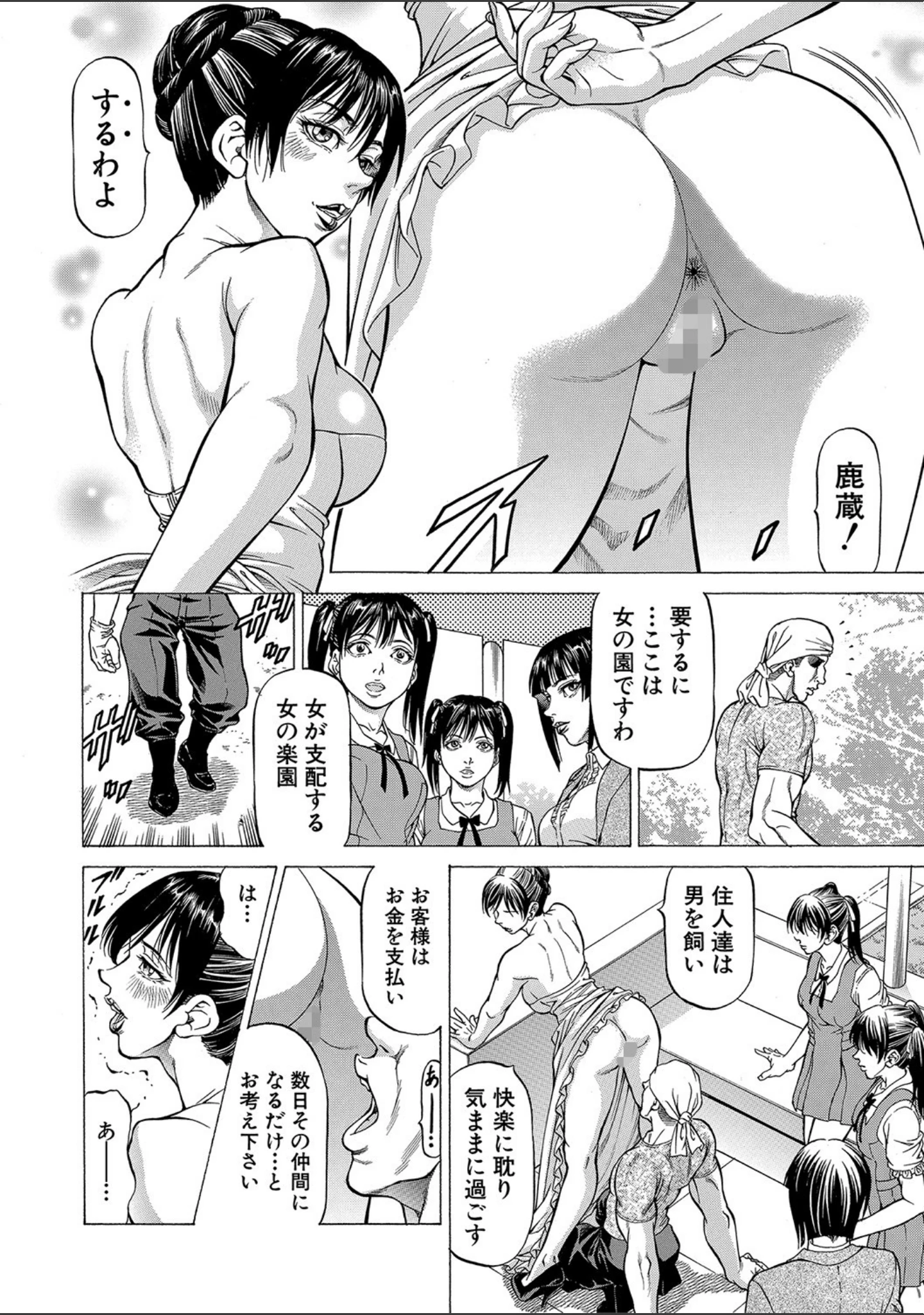 「搾精女子【1話立ち読み付き】」（香吹茂之） 試し読み 17ページ目