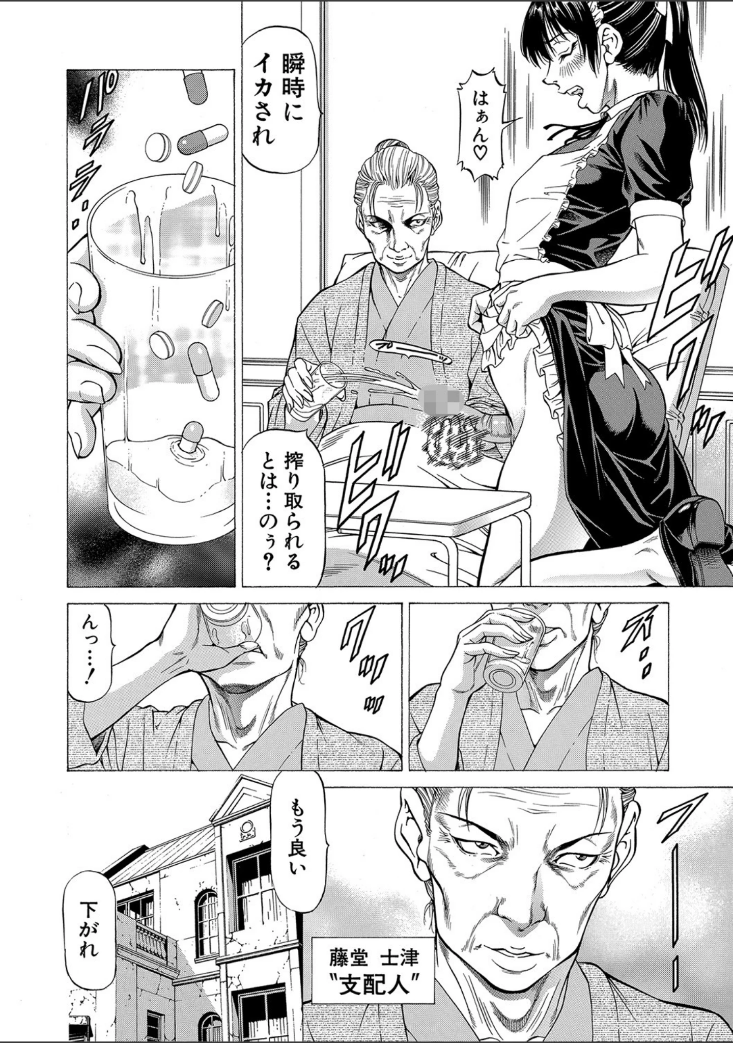 「搾精女子【1話立ち読み付き】」（香吹茂之） 試し読み 25ページ目