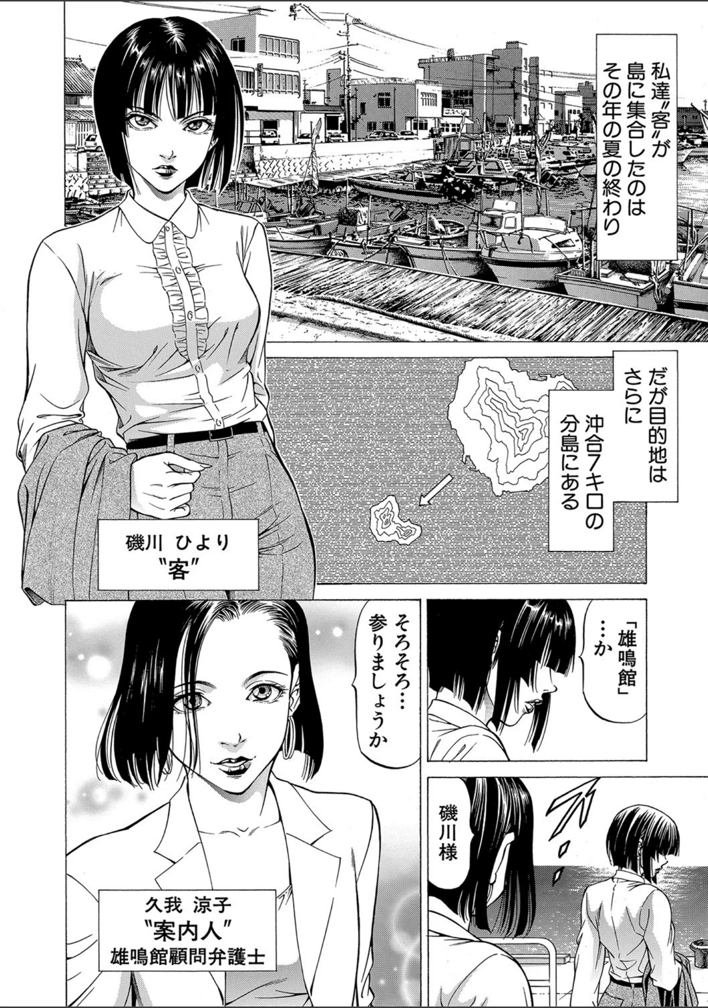 「搾精女子【1話立ち読み付き】」（香吹茂之） 試し読み 5ページ目