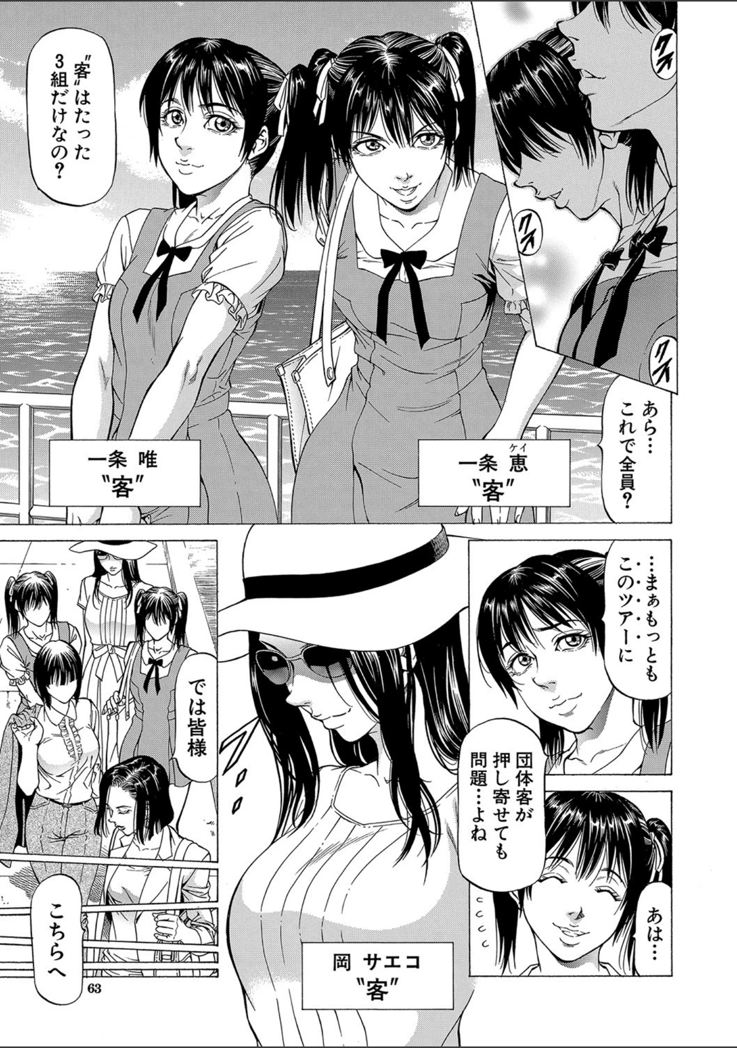 「搾精女子【1話立ち読み付き】」（香吹茂之） 試し読み 6ページ目