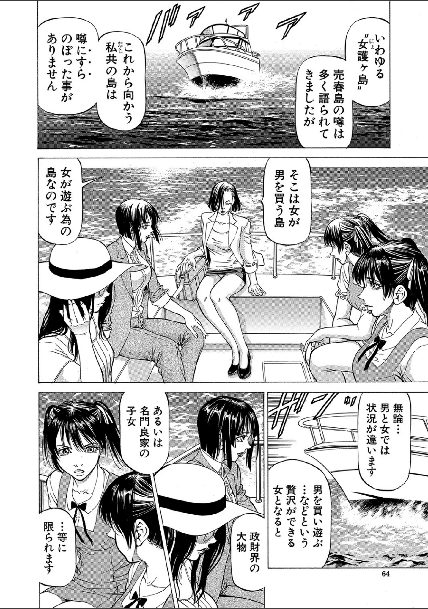 「搾精女子【1話立ち読み付き】」（香吹茂之） 試し読み 7ページ目