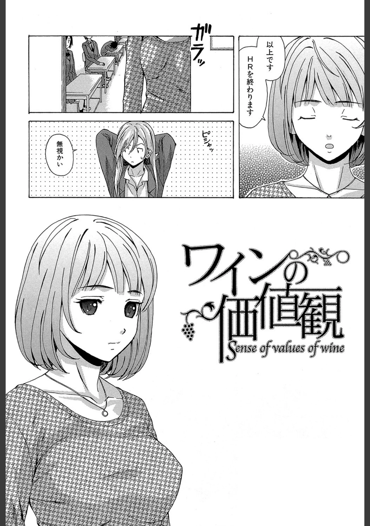 「先生を見てください【1話立ち読み付き】」（楓牙） 試し読み 3ページ目