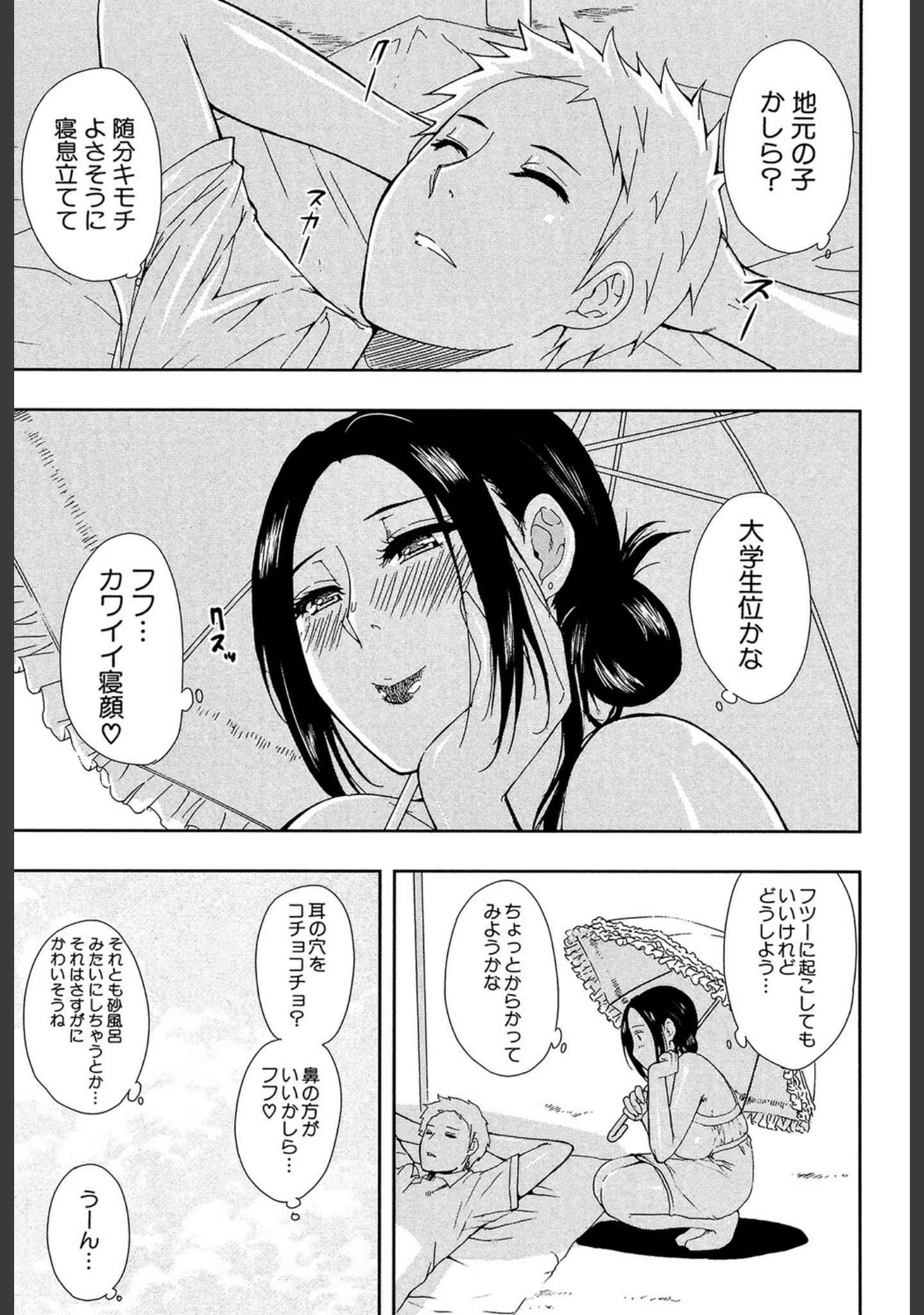 「人恋し、妻【1話立ち読み付き】」（春城秋介） 試し読み 6ページ目