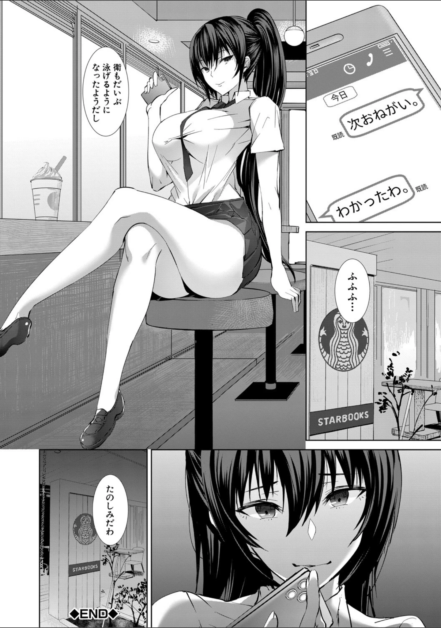 「三人の姉に責められる僕【1話立ち読み付き】」（浅ひるゆう） 試し読み 43ページ目