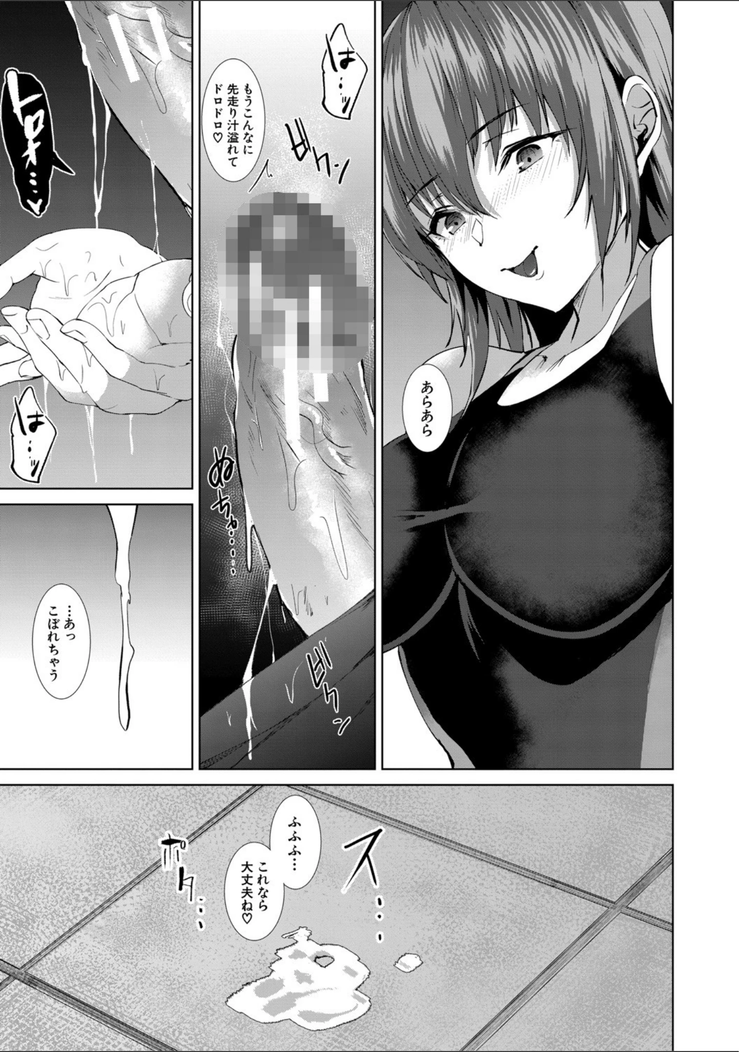 「三人の姉に責められる僕【1話立ち読み付き】」（浅ひるゆう） 試し読み 6ページ目