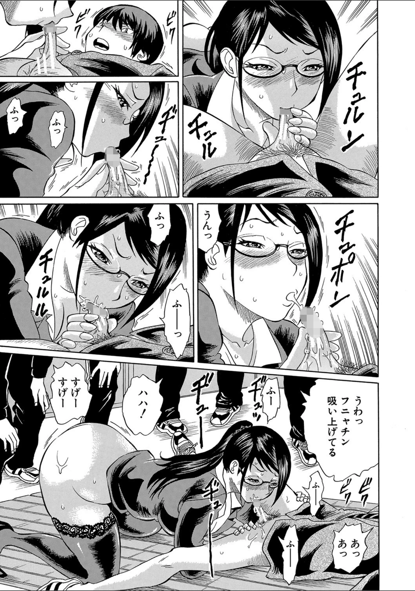 「寝取られた僕の先生」（はちの八八） 試し読み 12ページ目