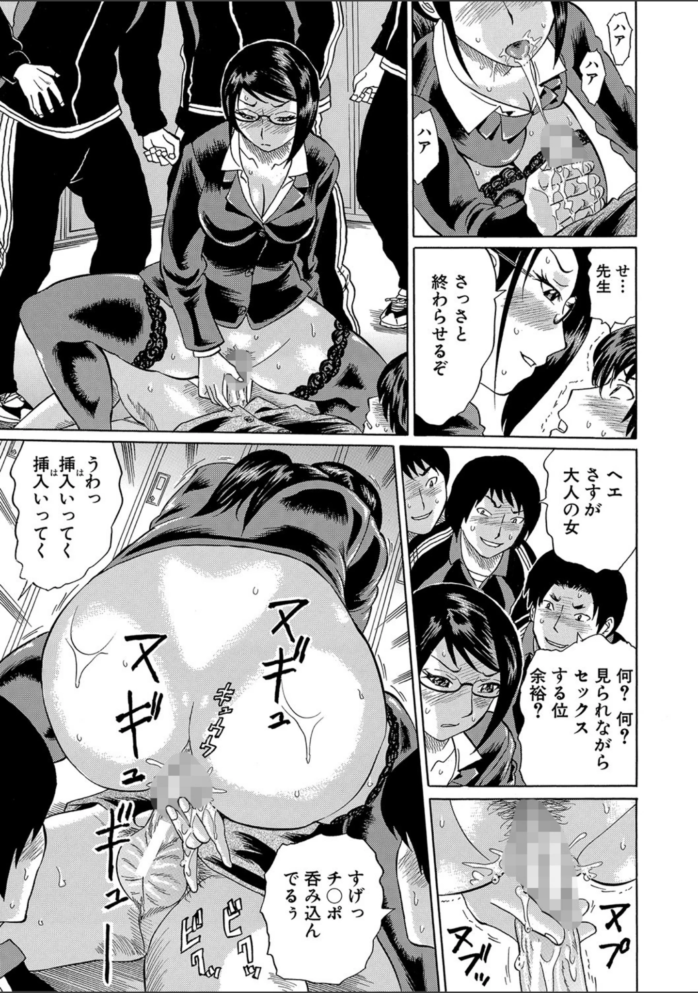 「寝取られた僕の先生」（はちの八八） 試し読み 16ページ目