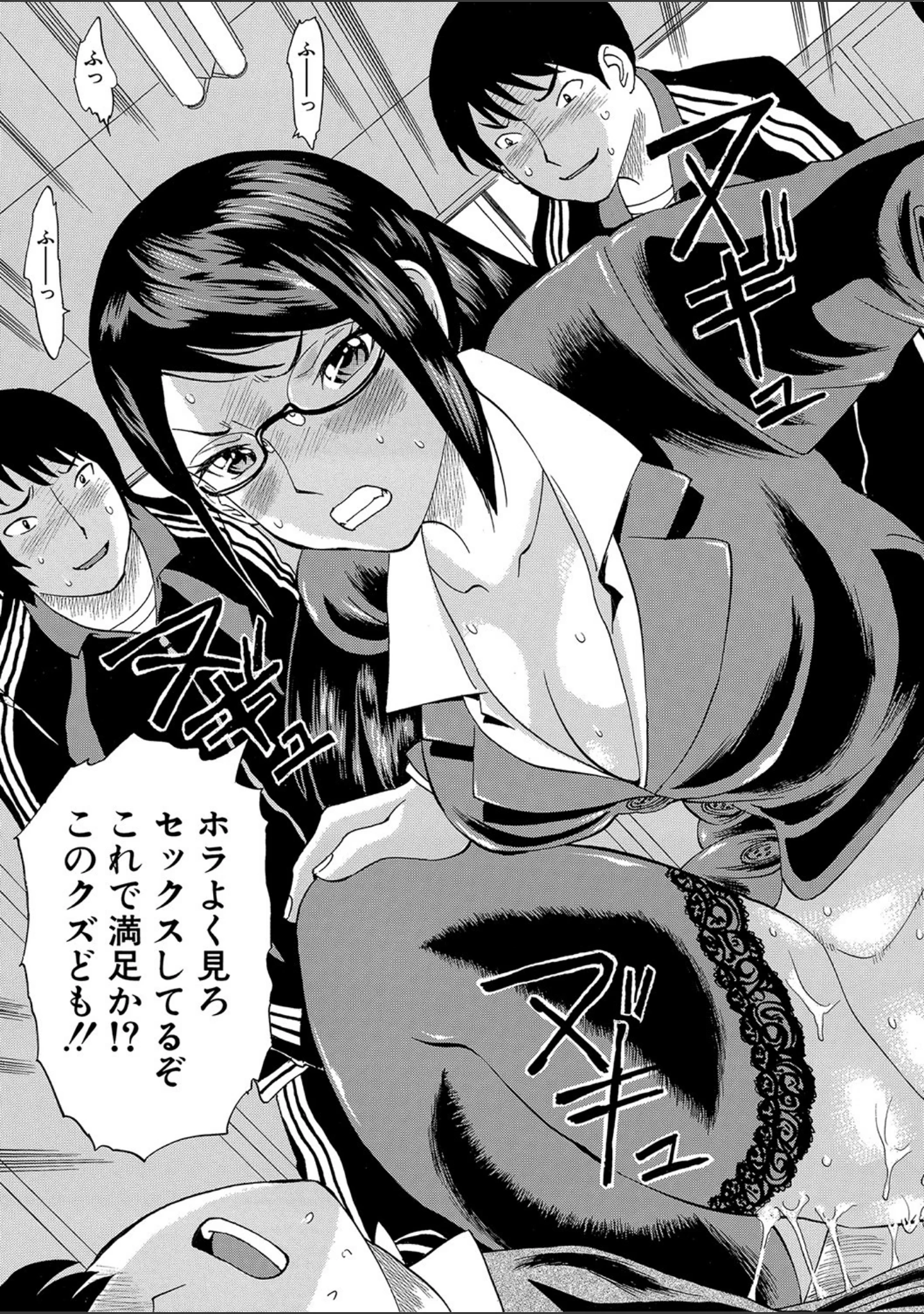 「寝取られた僕の先生」（はちの八八） 試し読み 18ページ目