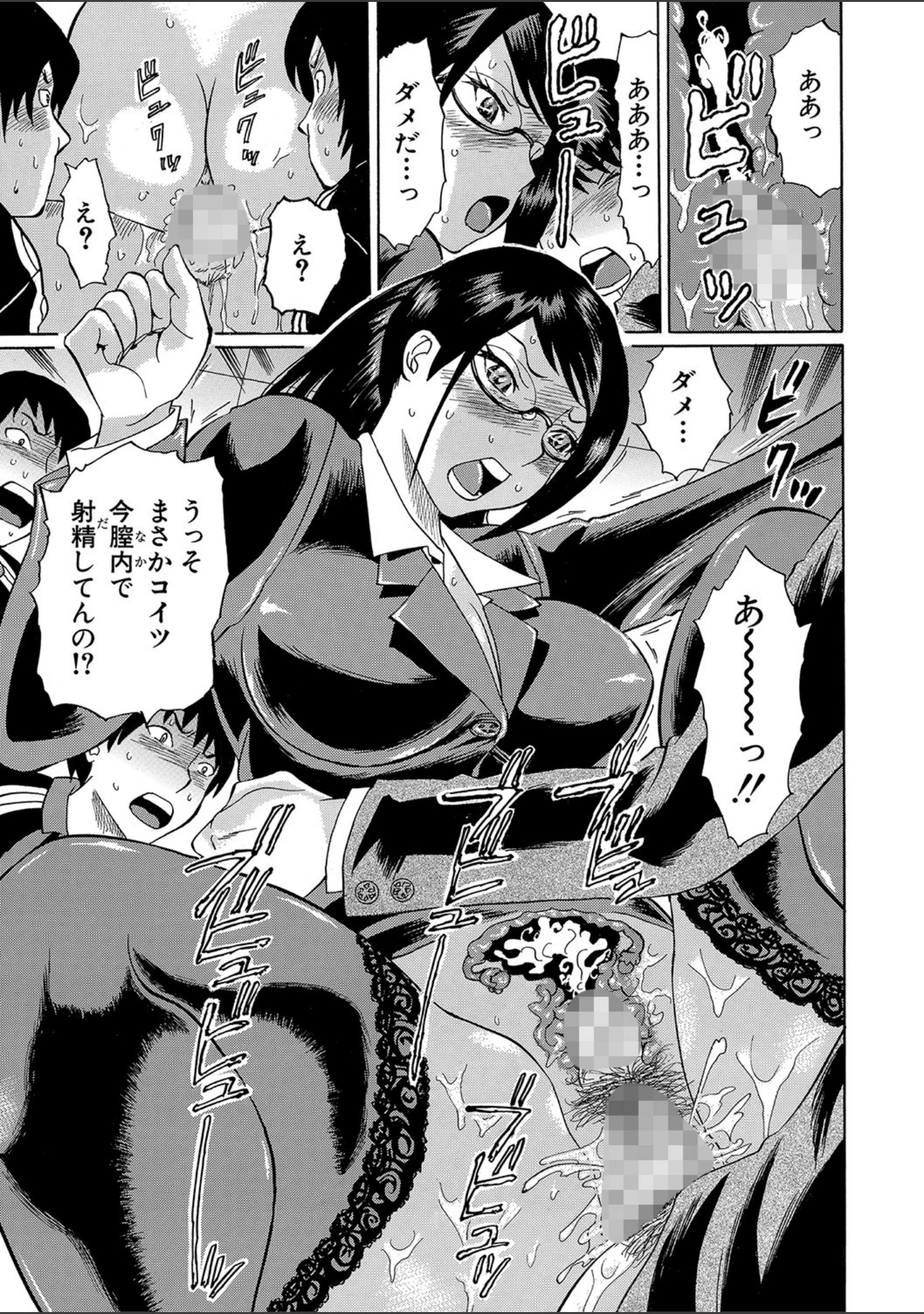 「寝取られた僕の先生」（はちの八八） 試し読み 22ページ目