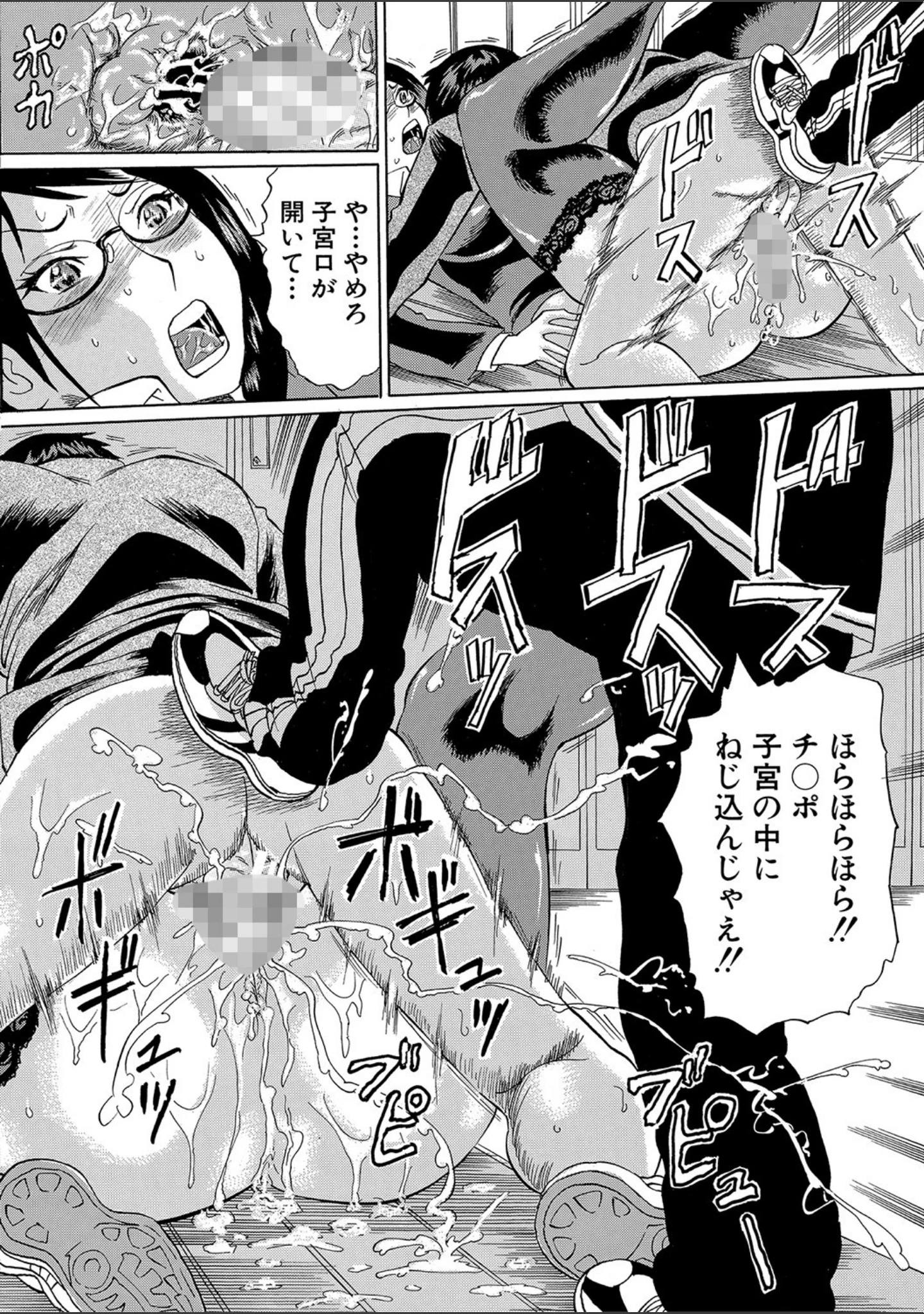 「寝取られた僕の先生」（はちの八八） 試し読み 27ページ目