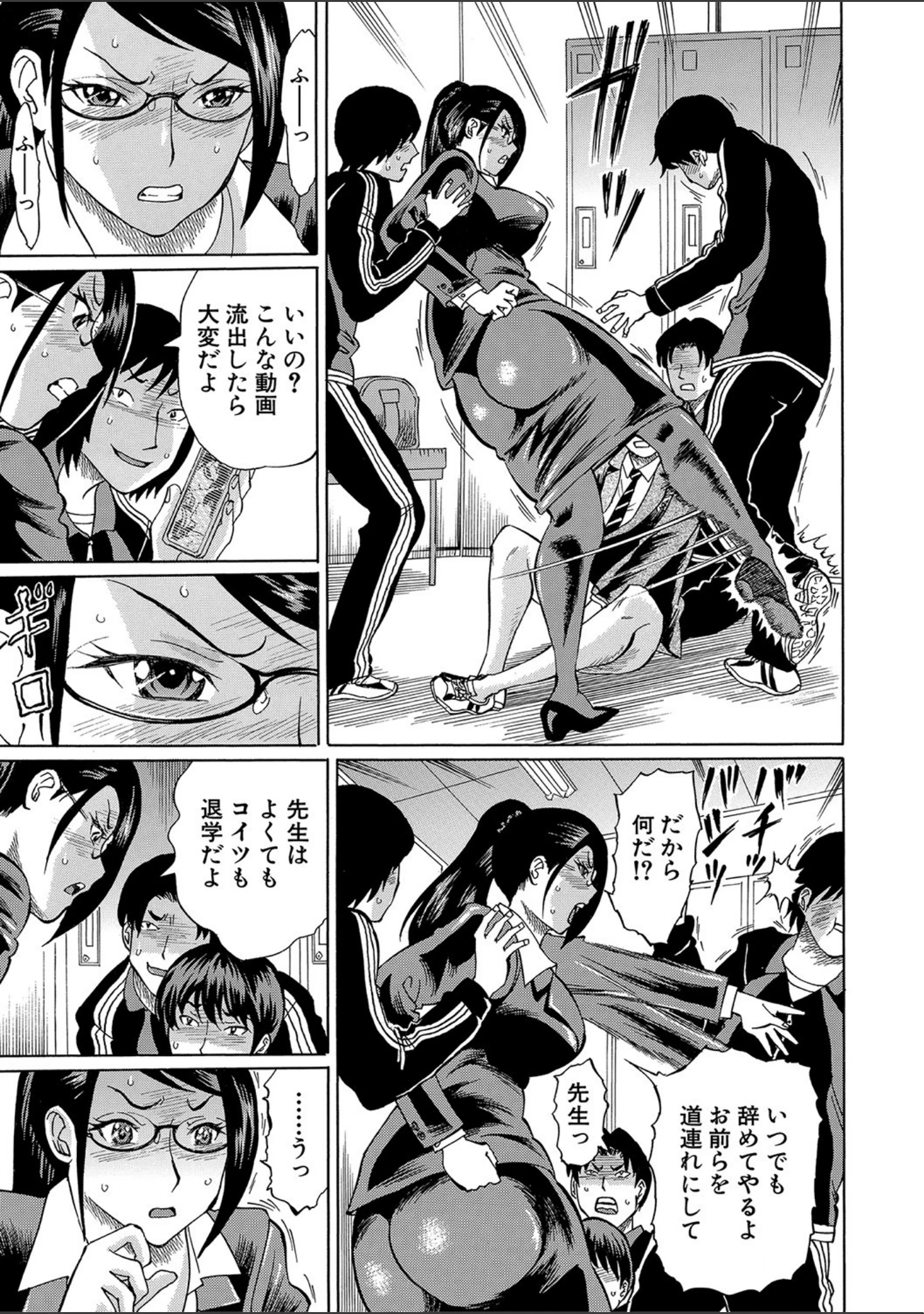 「寝取られた僕の先生」（はちの八八） 試し読み 6ページ目