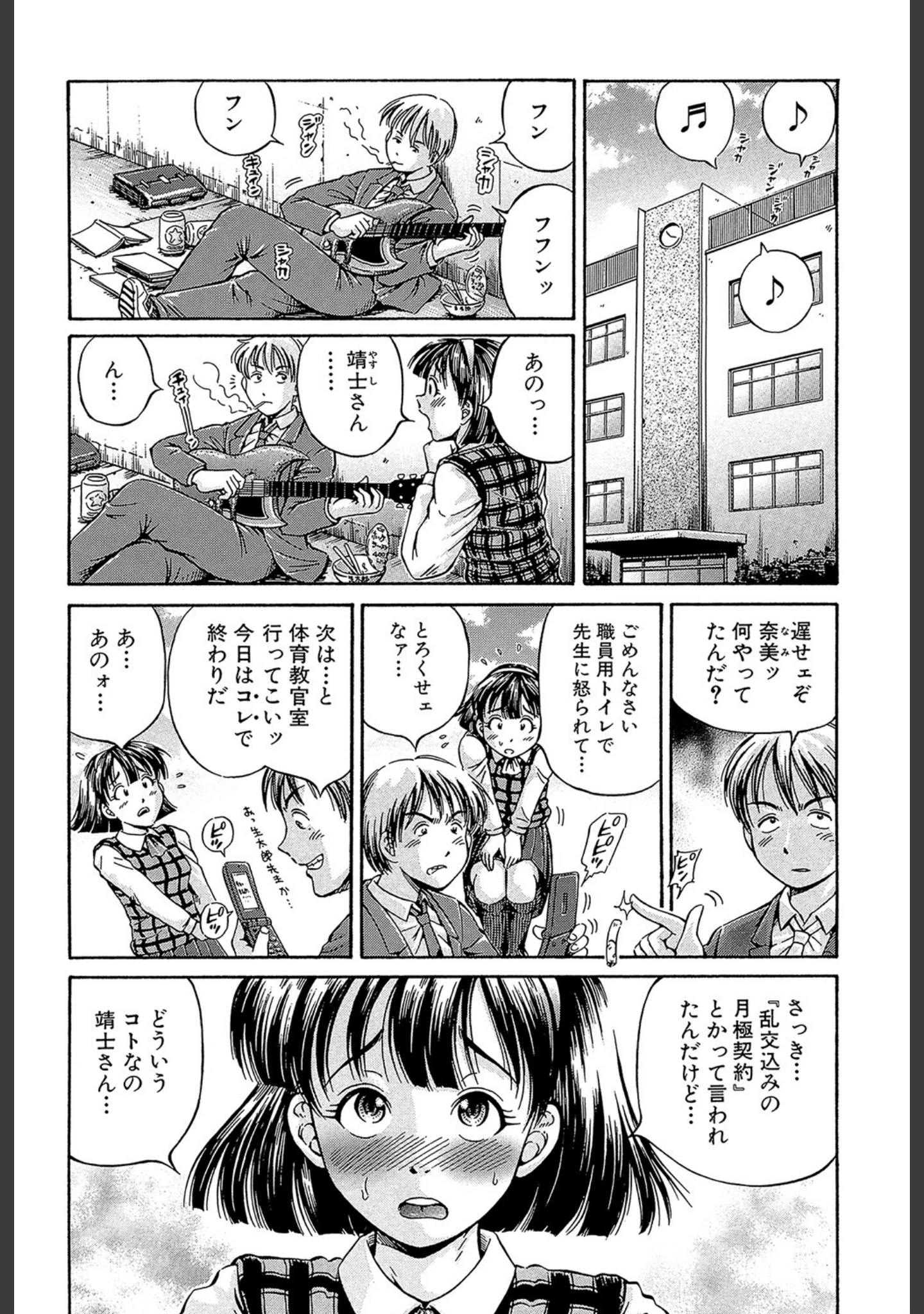 「Samen Breeder」（小峯つばさ） 試し読み 9ページ目