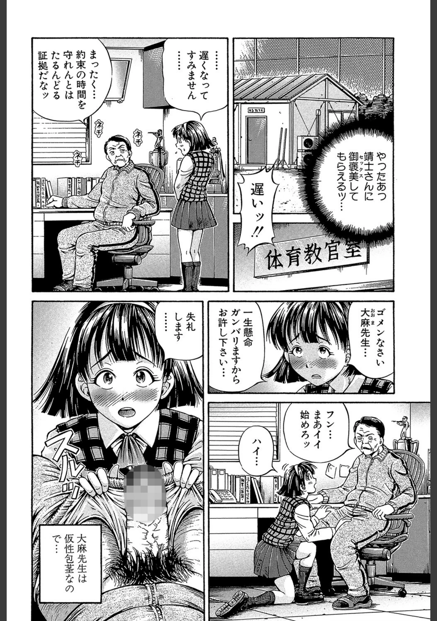 「Samen Breeder」（小峯つばさ） 試し読み 11ページ目