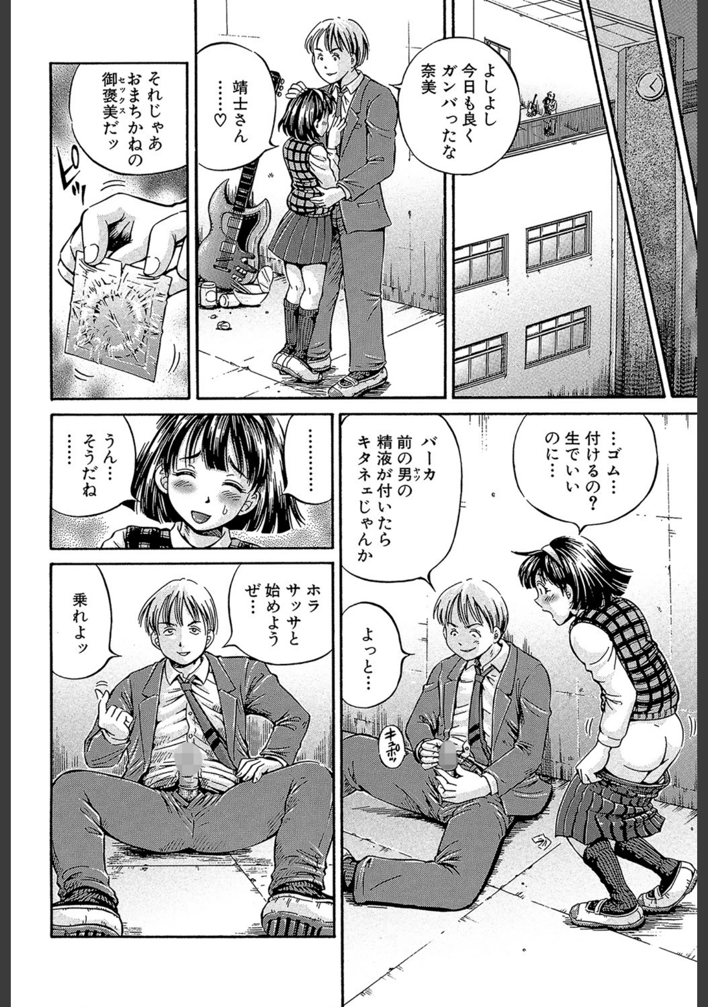 「Samen Breeder」（小峯つばさ） 試し読み 23ページ目