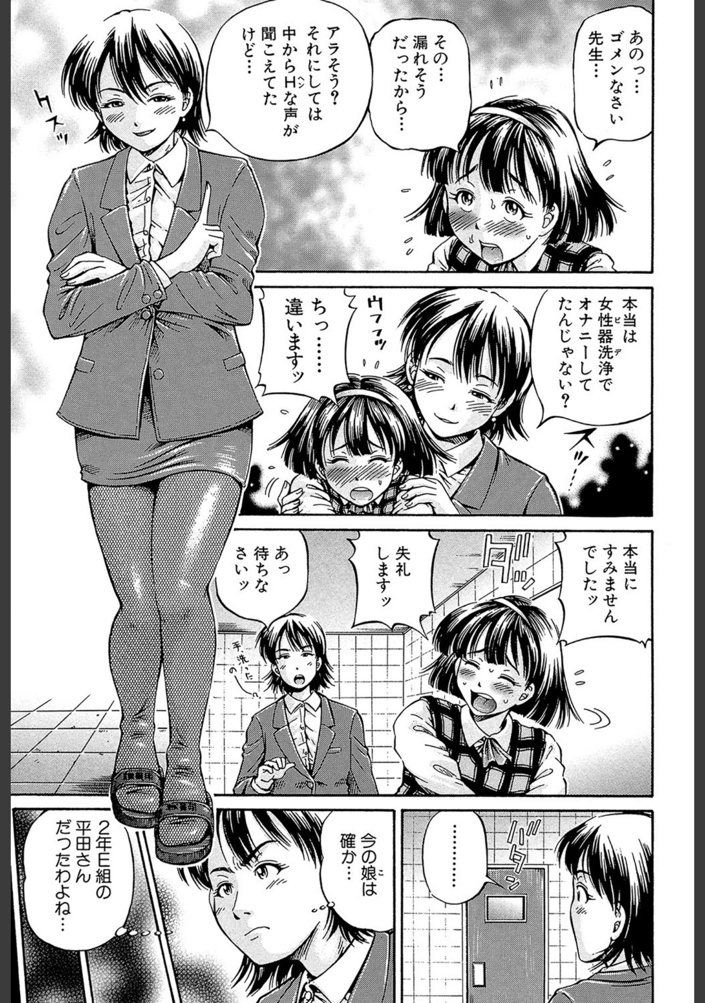 「Samen Breeder」（小峯つばさ） 試し読み 8ページ目