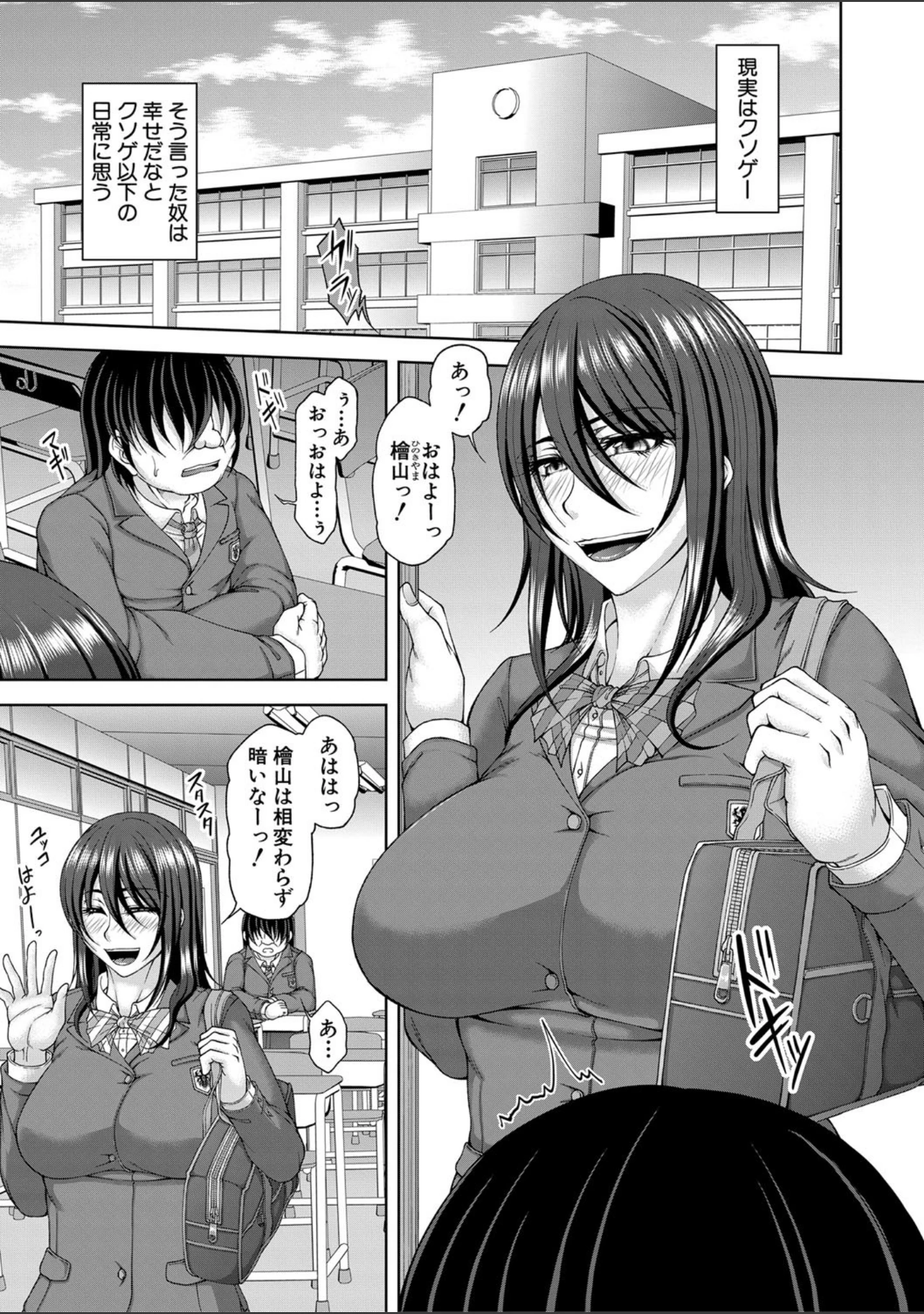 「淫虐アプリ【1話立ち読み付き】」（杜若かなえ） 試し読み 2ページ目