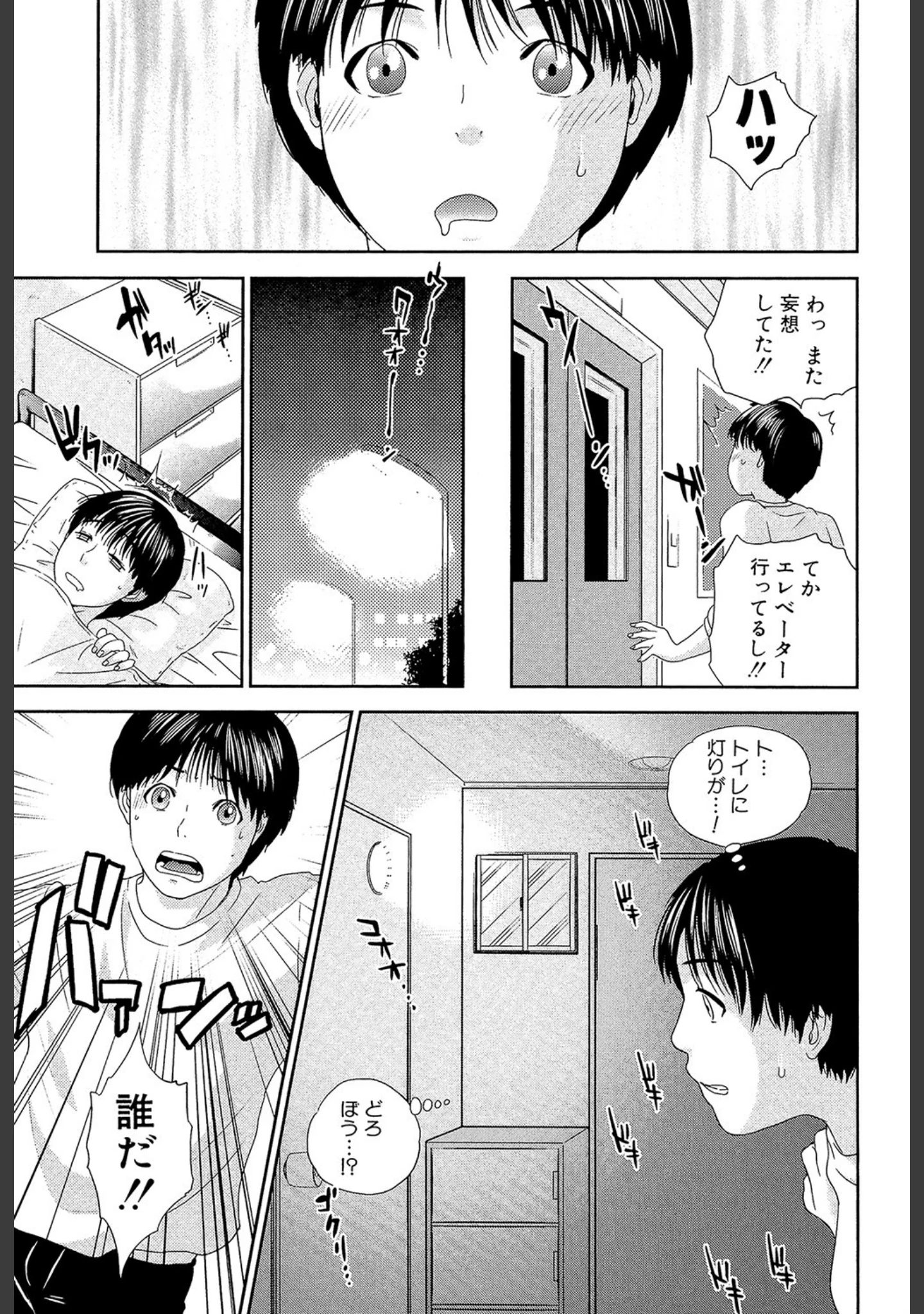 「OL（MUJIN COMICS 名作集 vol.10）（SINK/東西/春城秋介/菊一もんじ）」（SINK） 試し読み 12ページ目