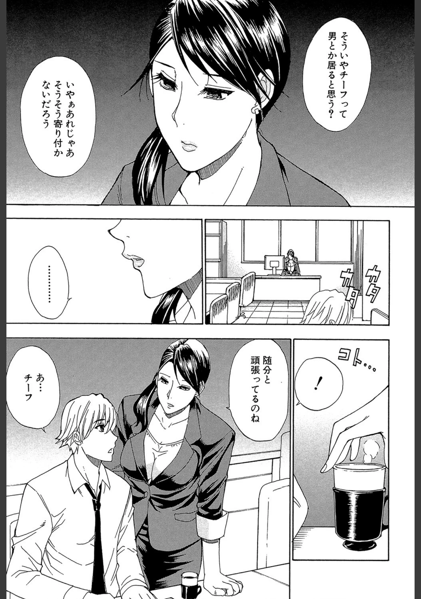 「OL（MUJIN COMICS 名作集 vol.10）（SINK/東西/春城秋介/菊一もんじ）」（SINK） 試し読み 21ページ目