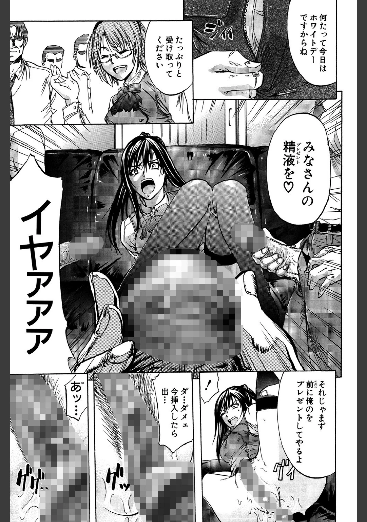 「OL（MUJIN COMICS 名作集 vol.10）（SINK/東西/春城秋介/菊一もんじ）」（SINK） 試し読み 32ページ目