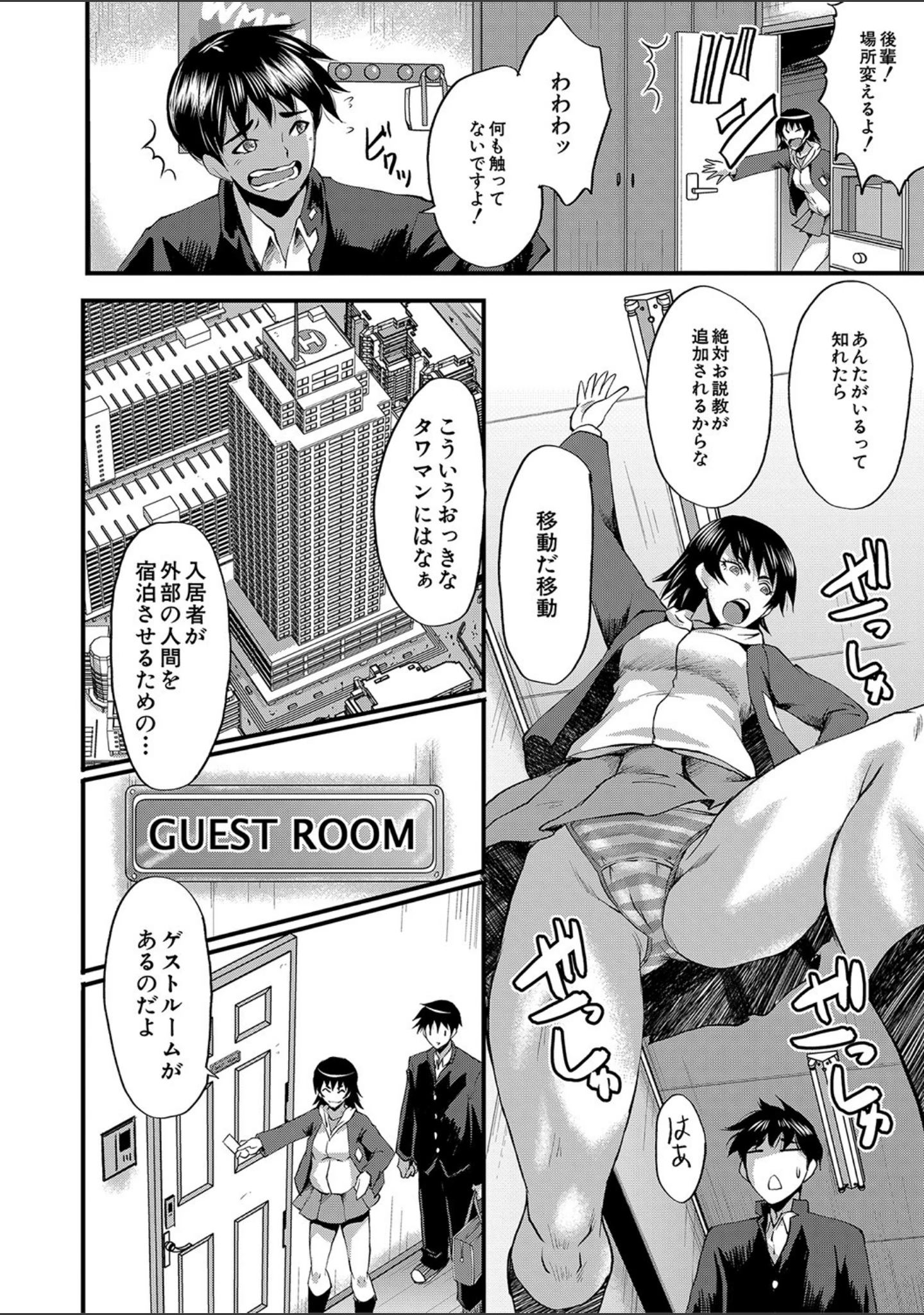 「交尾熟女の淫刻」（SINK） 試し読み 9ページ目