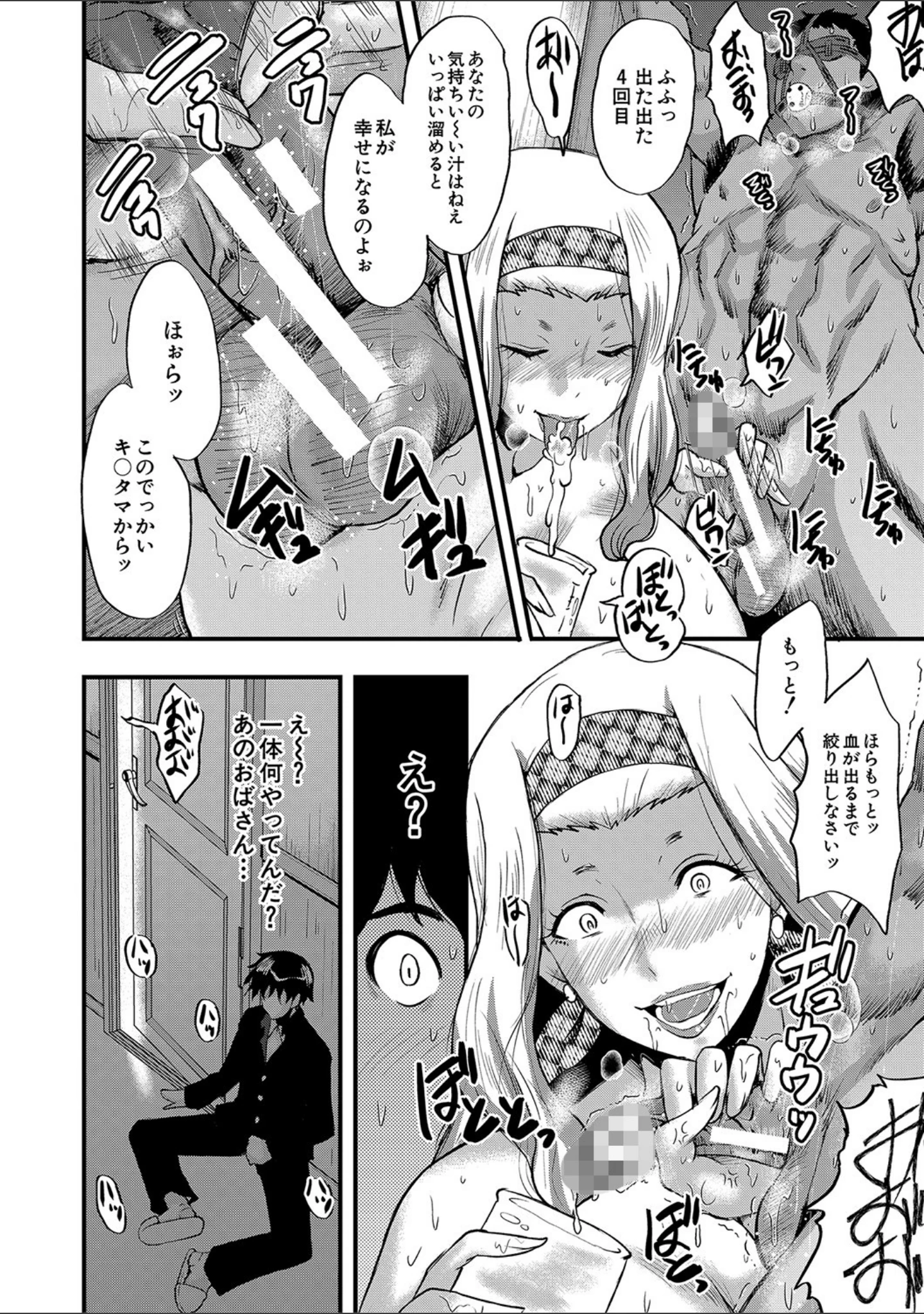 「交尾熟女の淫刻」（SINK） 試し読み 13ページ目
