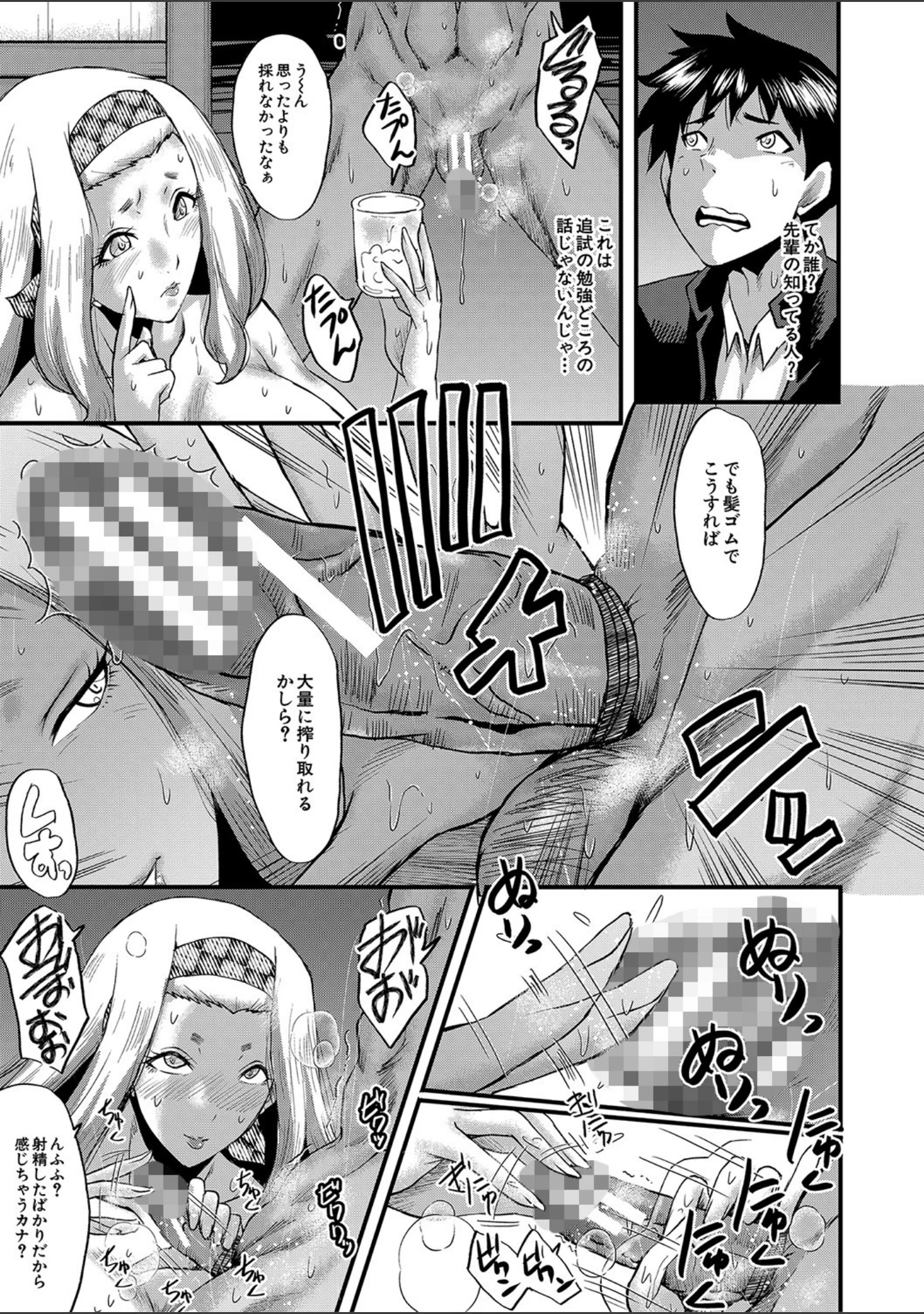 「交尾熟女の淫刻」（SINK） 試し読み 14ページ目