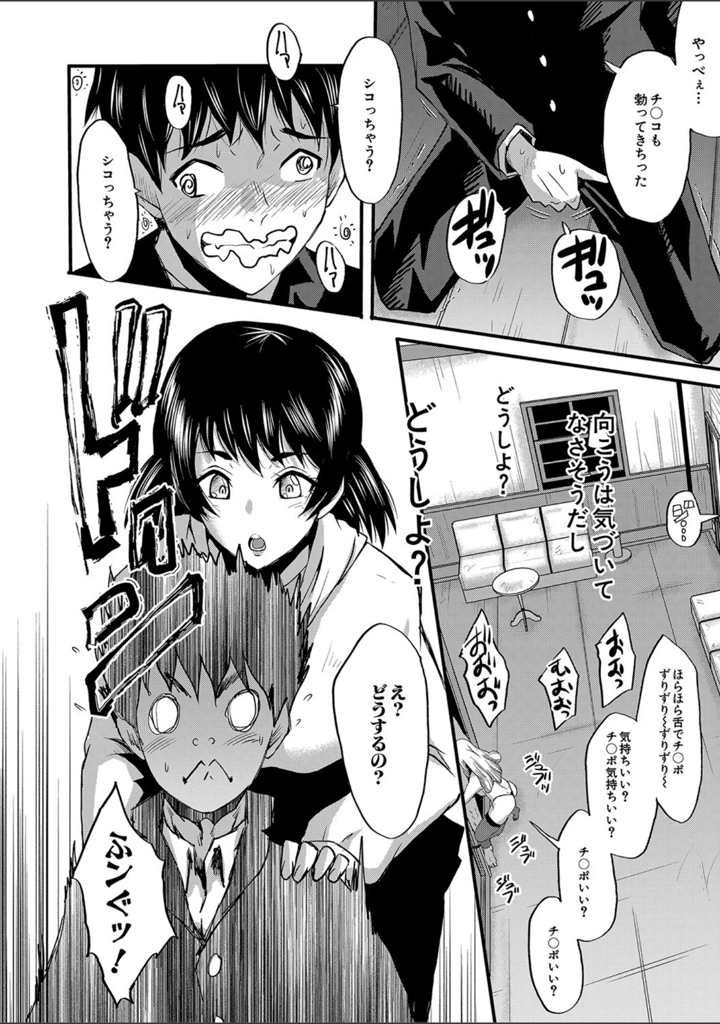 「交尾熟女の淫刻」（SINK） 試し読み 17ページ目